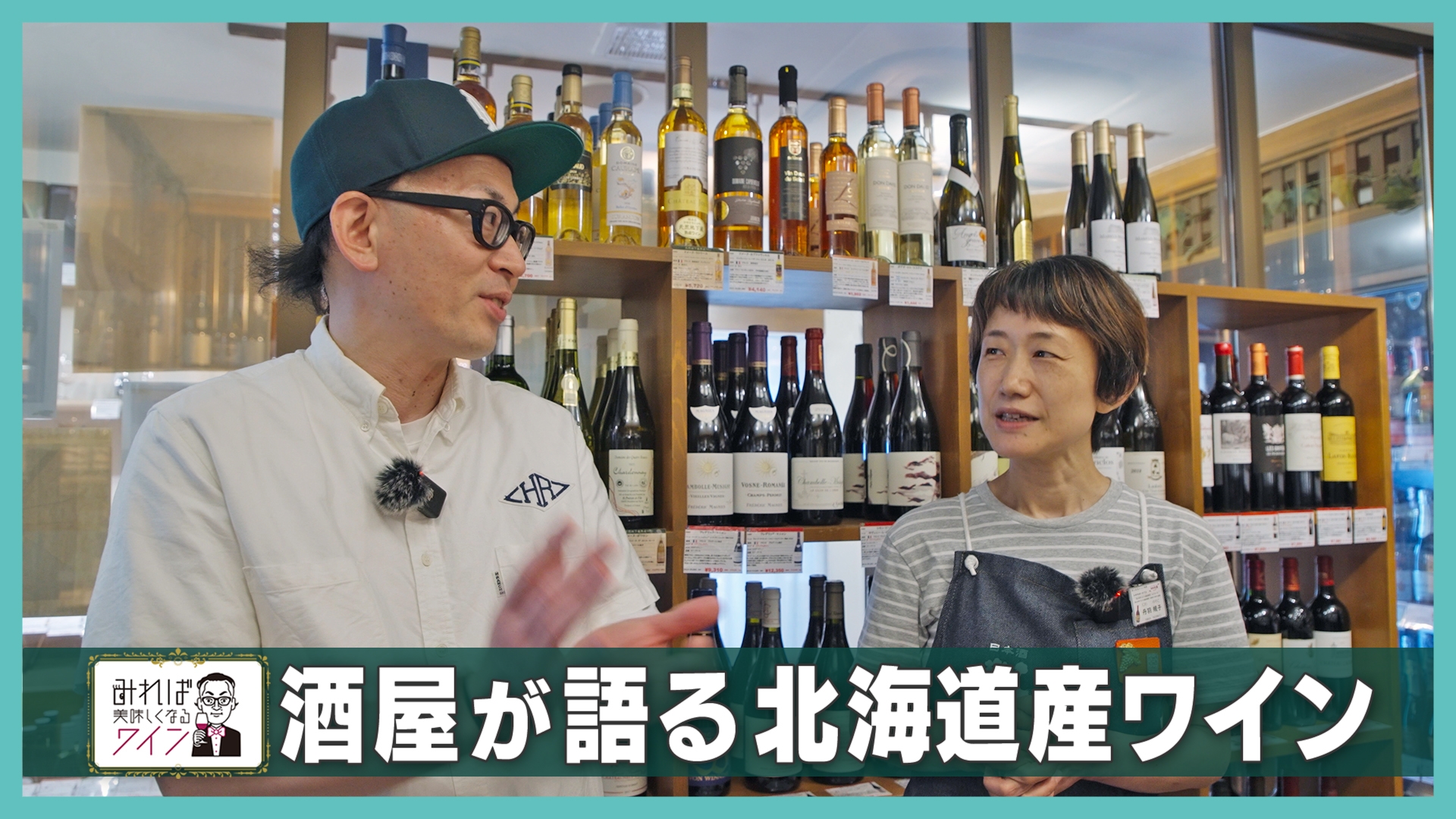 無料テレビでみれば美味しくなるワイン on TVを視聴する