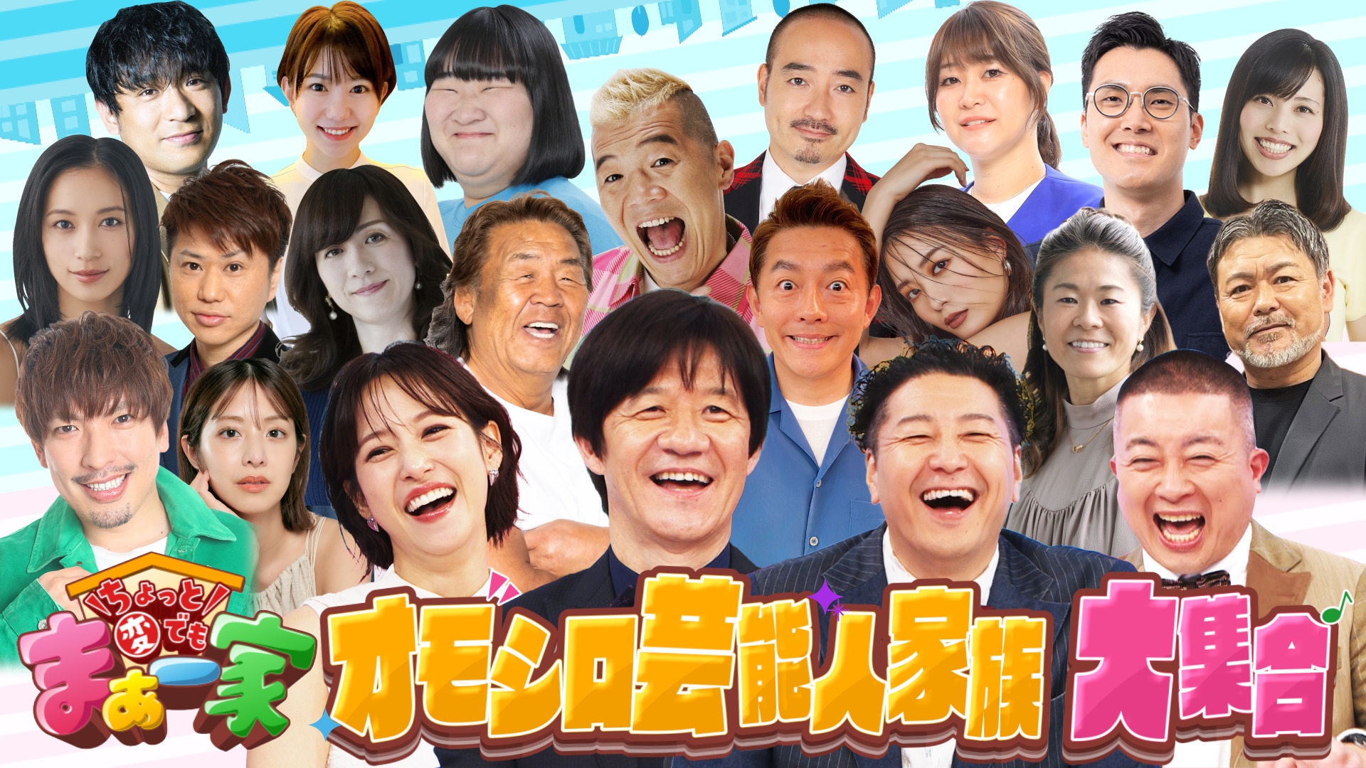 無料テレビで内村チョコプラのちょっと変でもまぁ一家を視聴する