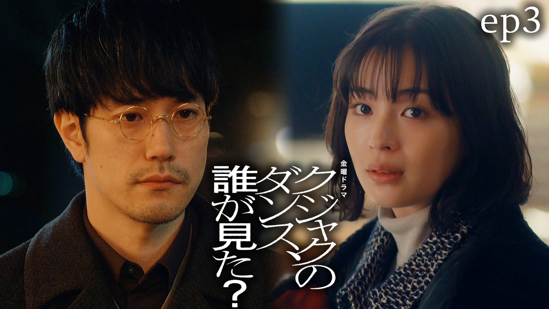 無料テレビでクジャクのダンス、誰が見た?を視聴する