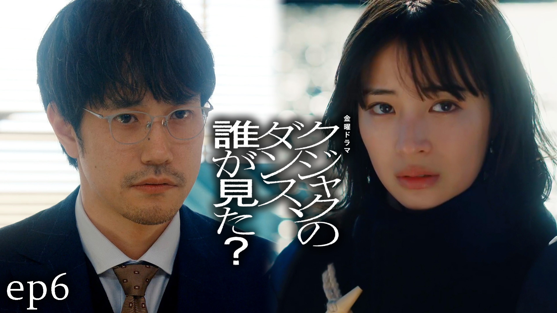 無料テレビでクジャクのダンス、誰が見た？を視聴する
