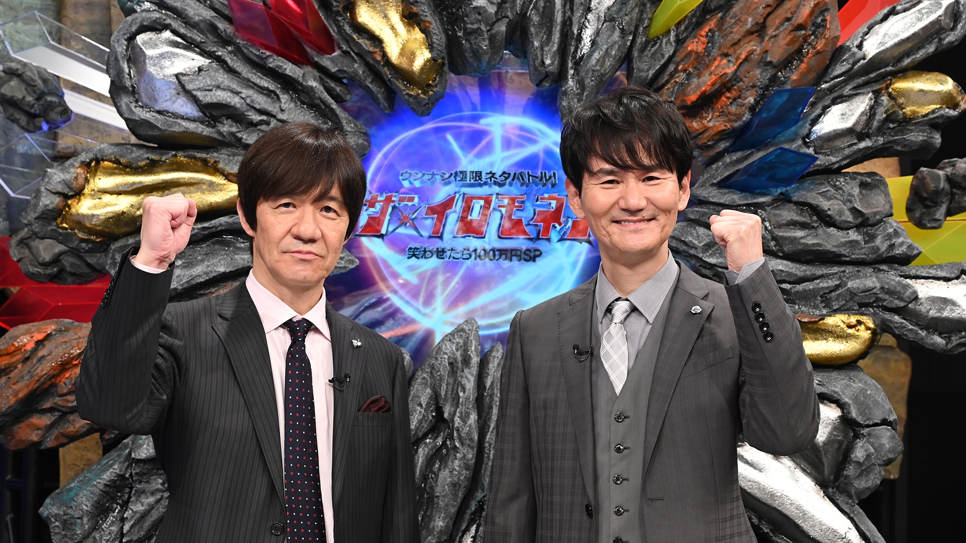 無料テレビでザ・イロモネアを視聴する