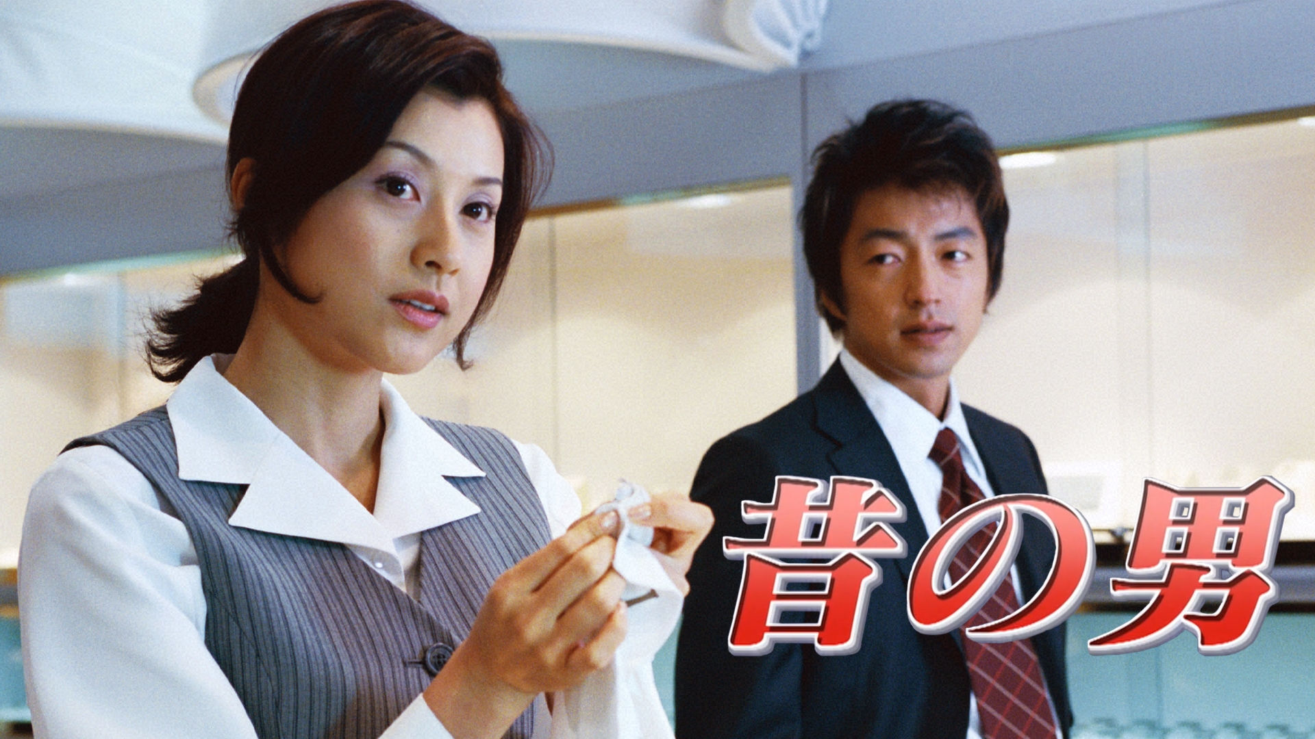 無料テレビで昔の男を視聴する