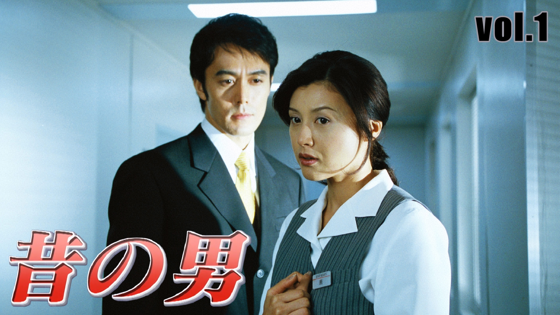 無料テレビで昔の男を視聴する