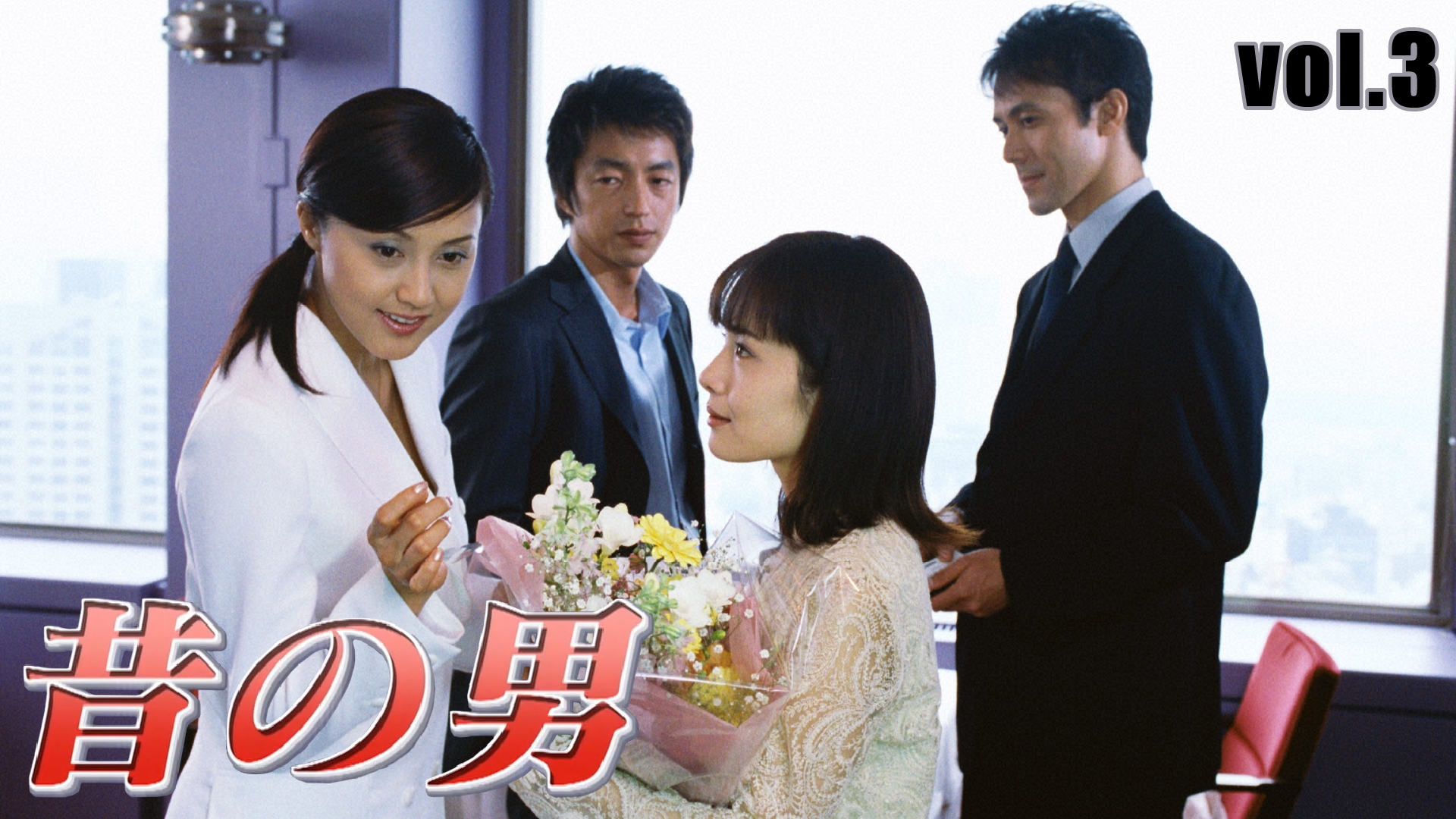 無料テレビで昔の男を視聴する