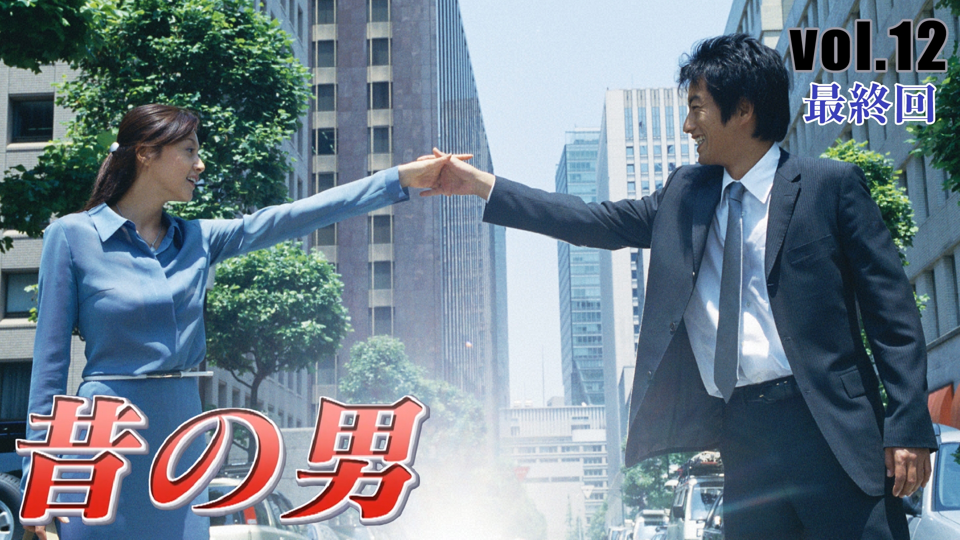 無料テレビで昔の男を視聴する