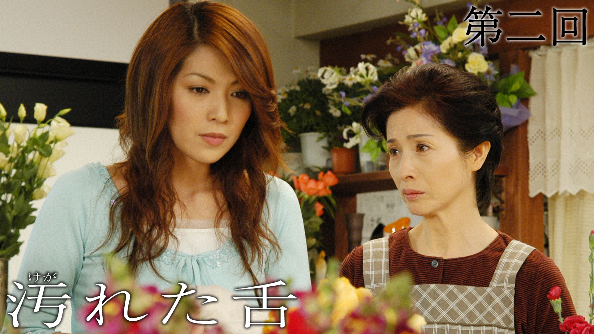 無料テレビで汚れた舌を視聴する