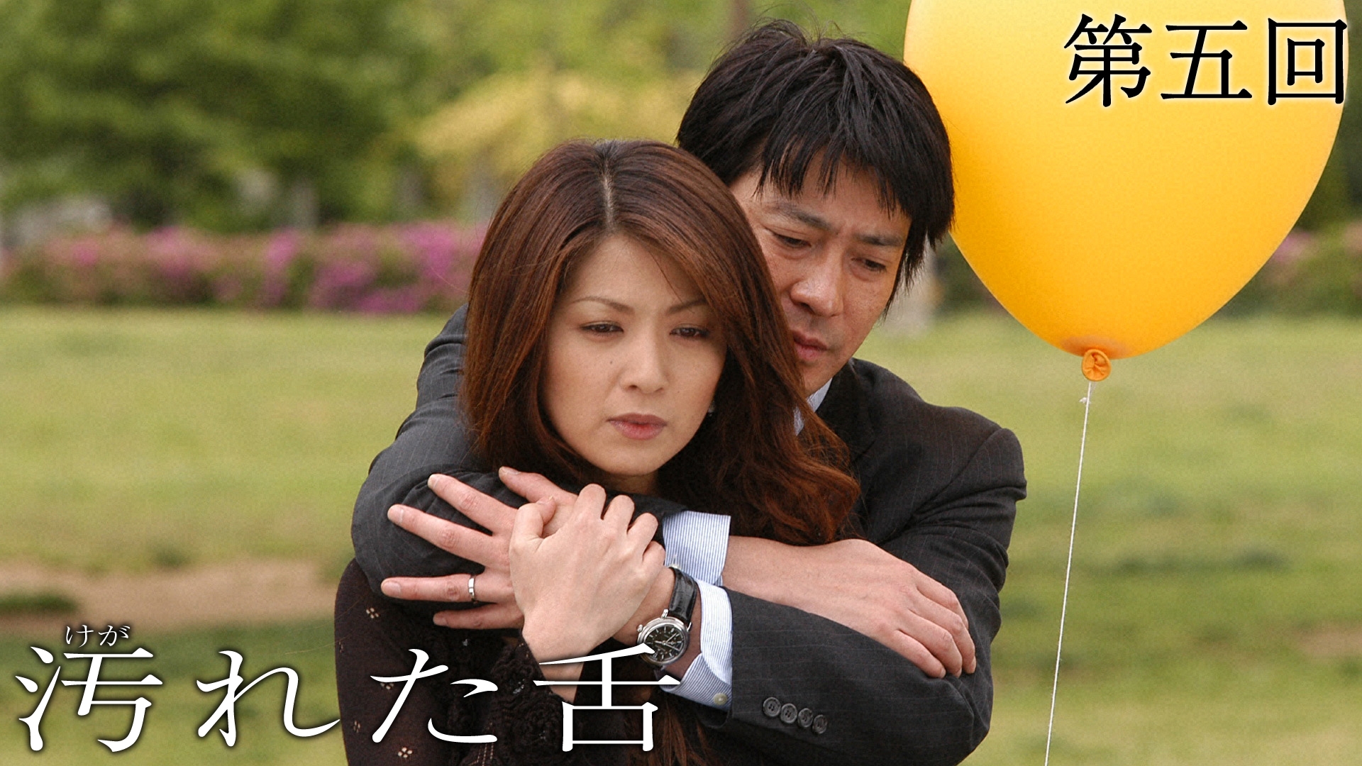 無料テレビで汚れた舌を視聴する