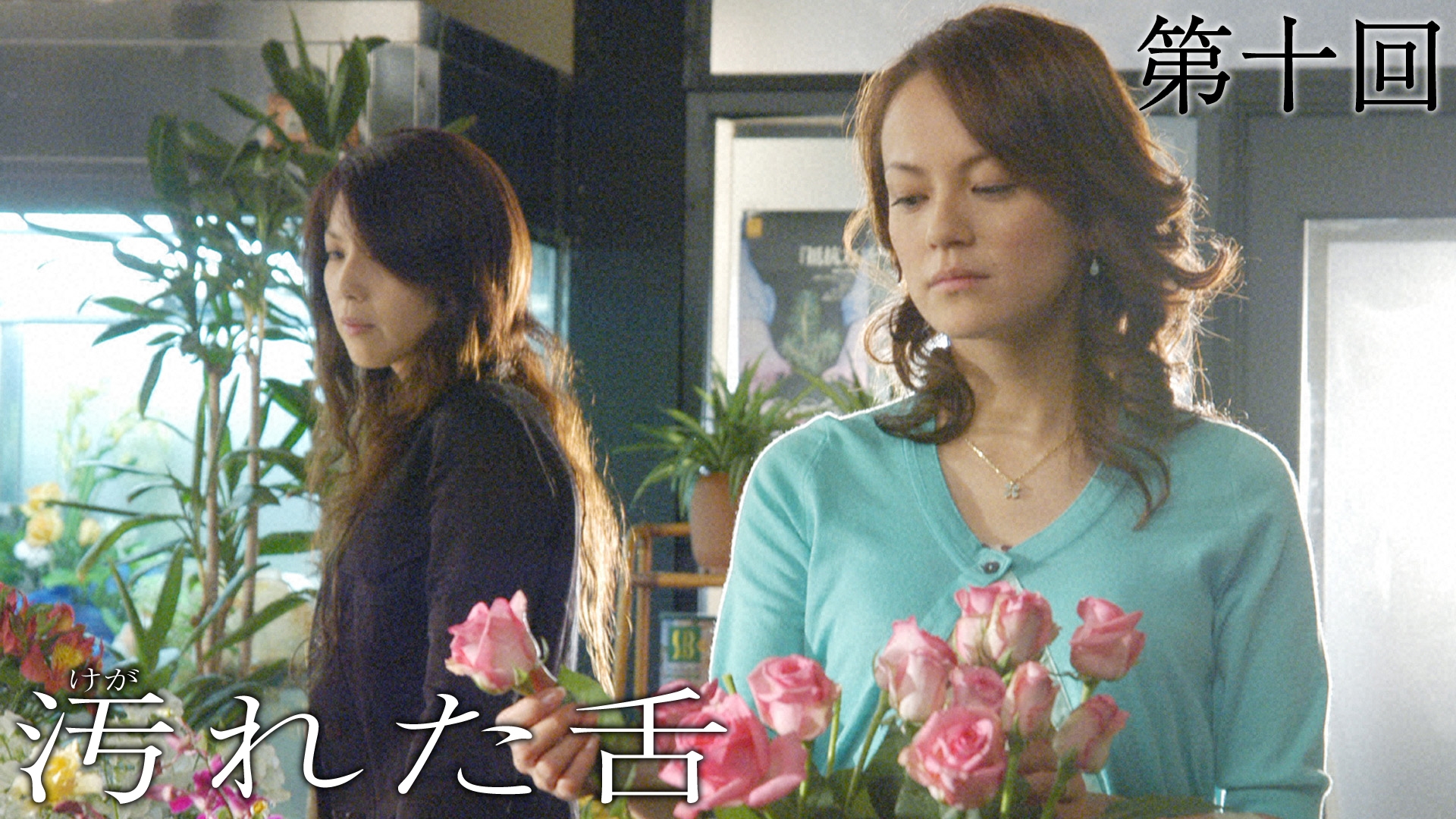 無料テレビで汚れた舌を視聴する