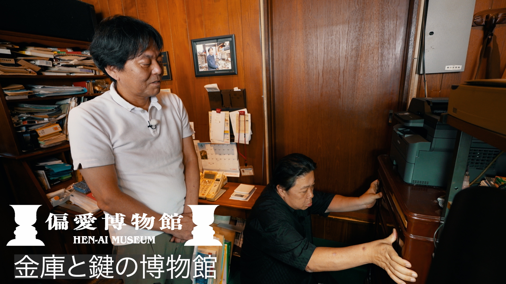 無料テレビで伊集院光の偏愛博物館を視聴する