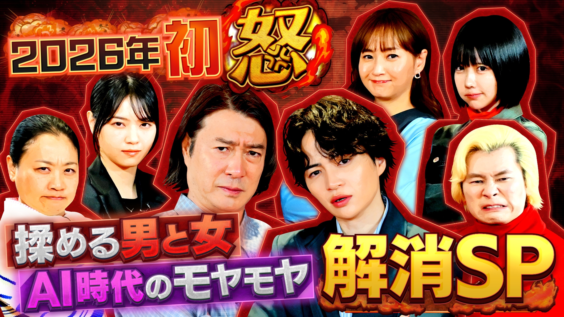 無料テレビで怒りん坊将軍を視聴する