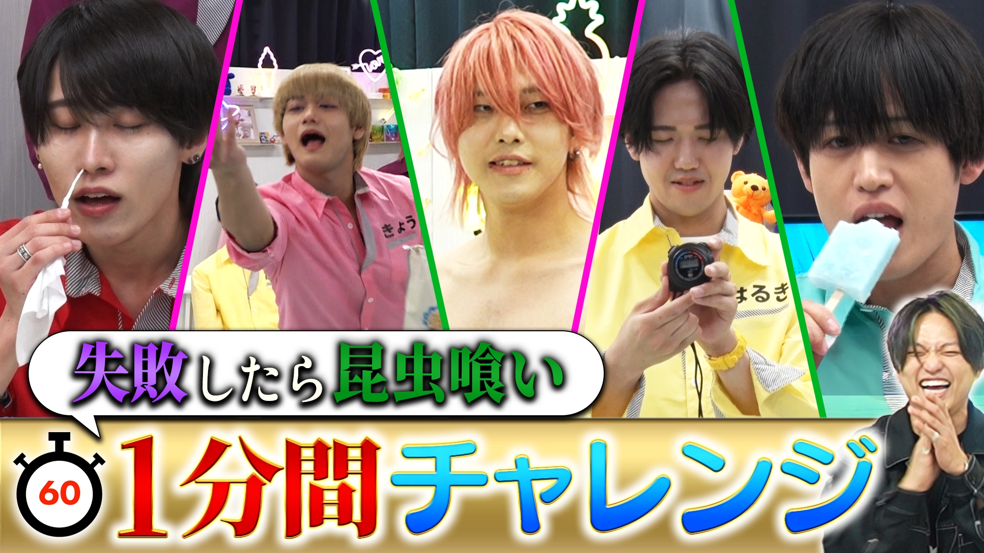 無料テレビで土曜日のワンラブ！を視聴する
