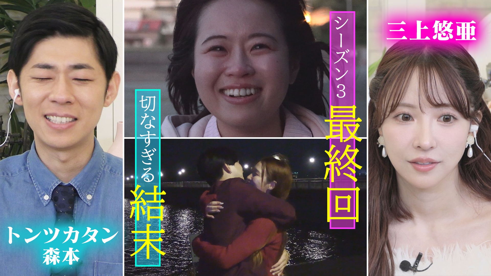 無料テレビで恋はロケ中に！を視聴する