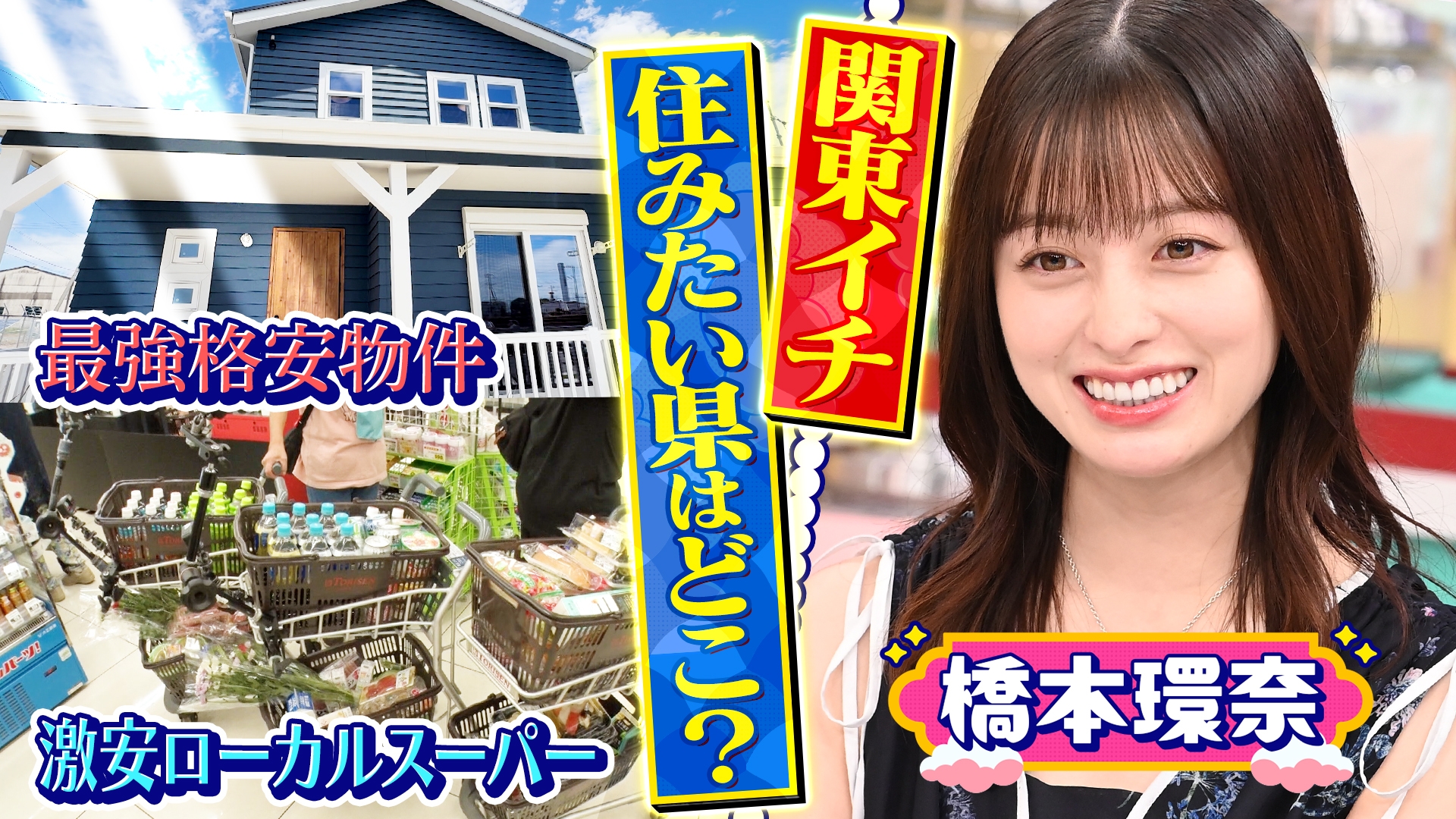 無料テレビでタミ様のお告げを視聴する