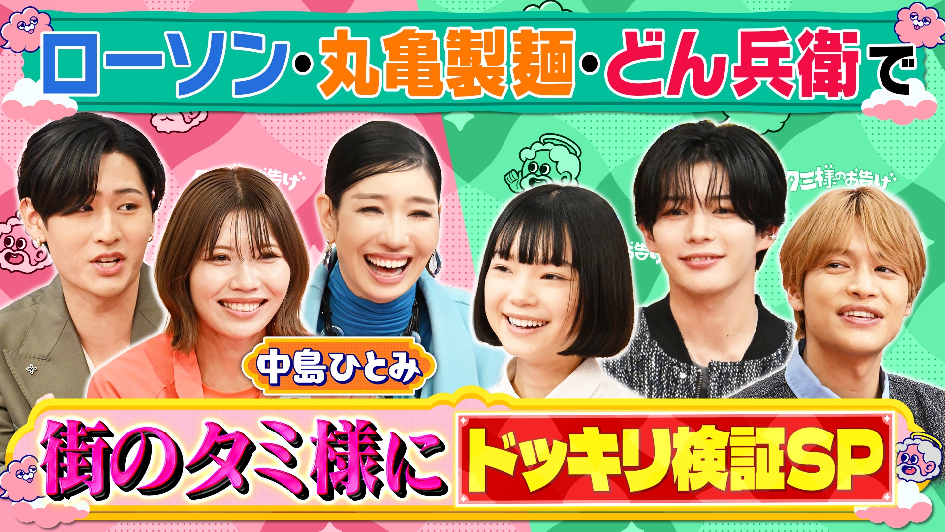 無料テレビでタミ様のお告げを視聴する