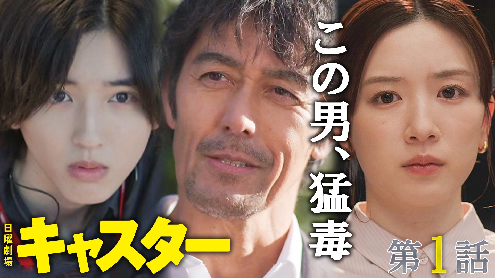 無料テレビでキャスターを視聴する