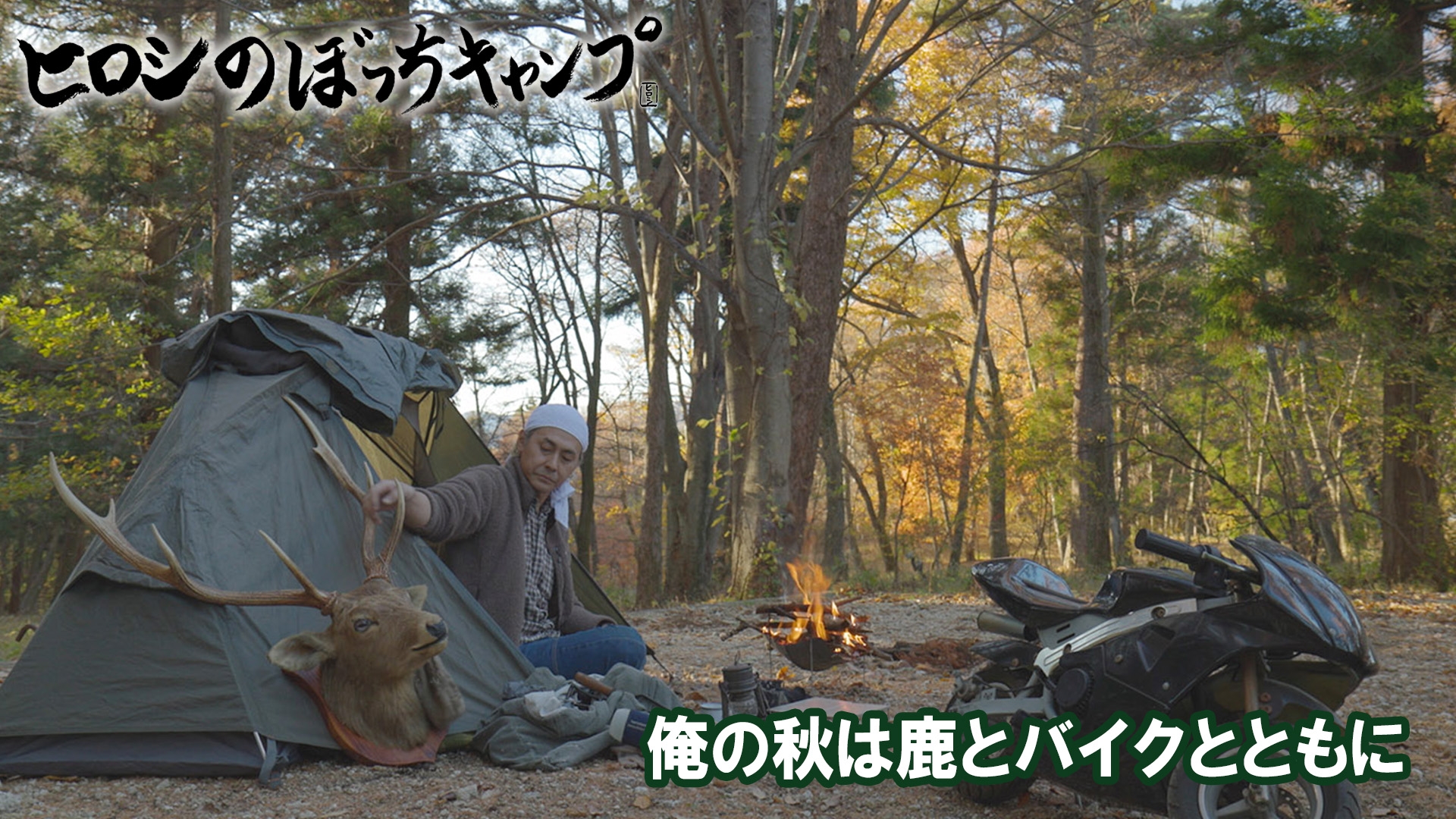 キャンプが楽しみ！なでしこ　CXチャレンジ優勝プロモ ゆるキャン△ キャンプが楽しみ なでしこ PR+ cxチャレンジ 優勝