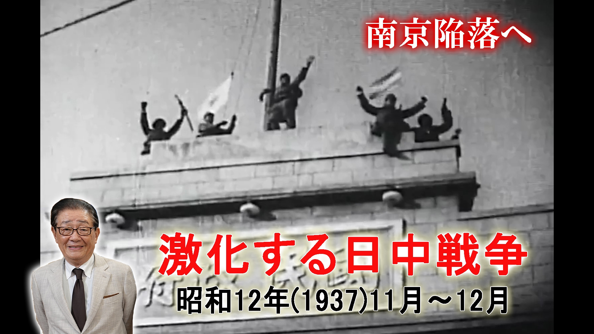無料テレビで関口宏の一番新しい近現代史を視聴する
