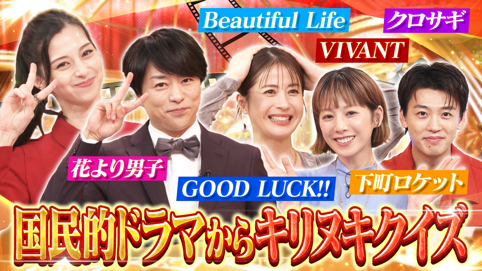 無料テレビでドラマでクイズ！THEキリヌキを視聴する