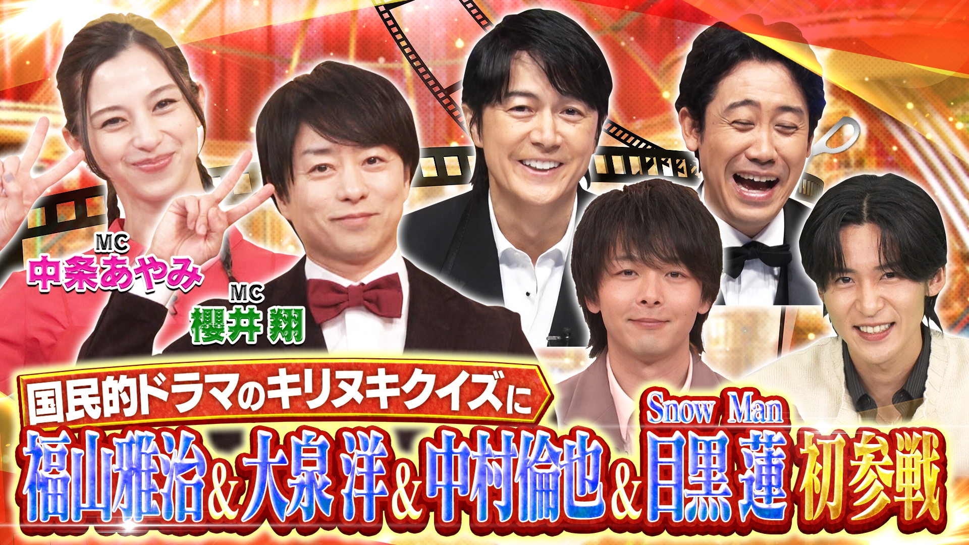 無料テレビでドラマでクイズ！THEキリヌキを視聴する