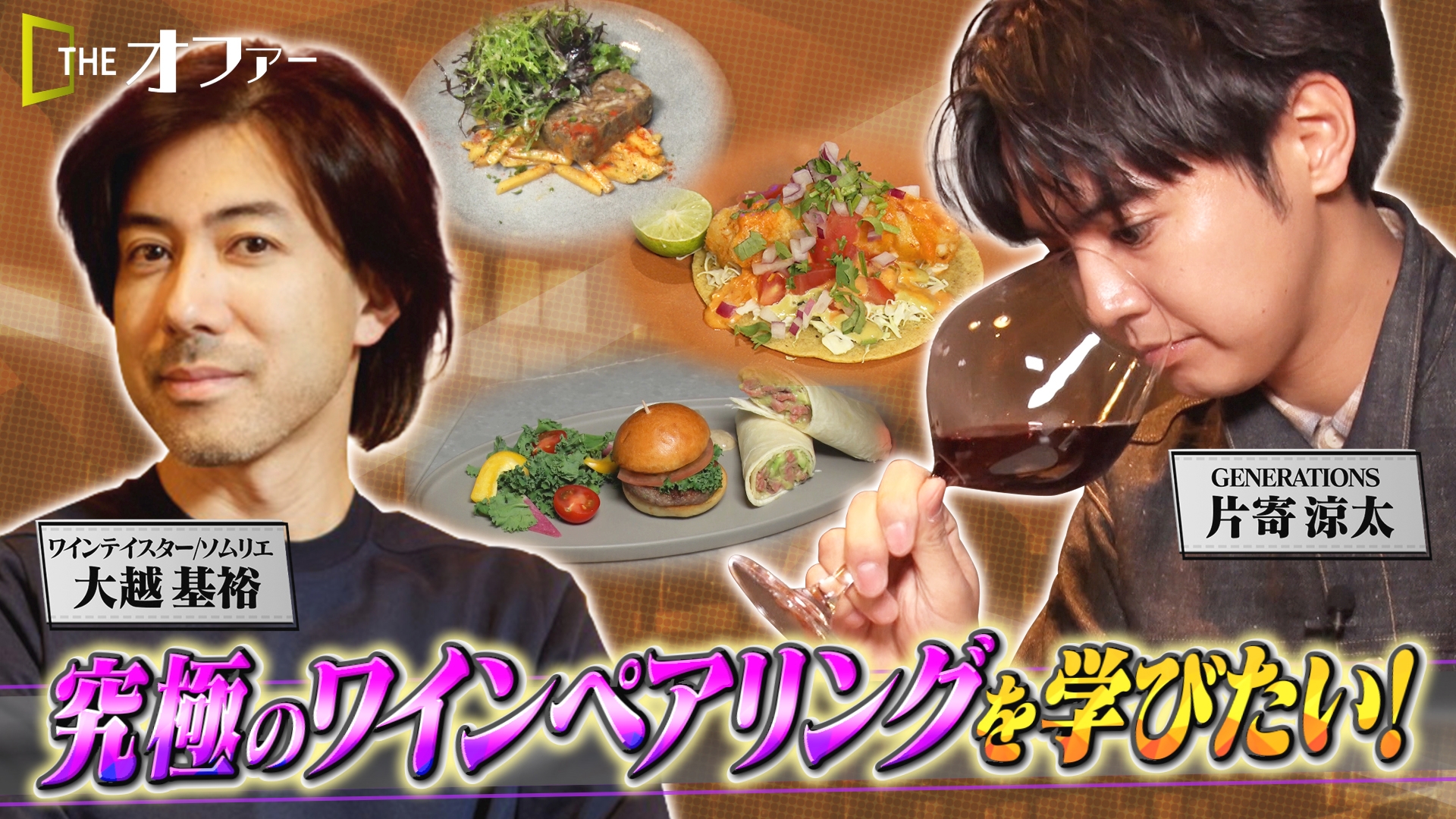 無料テレビでTHE オファーを視聴する