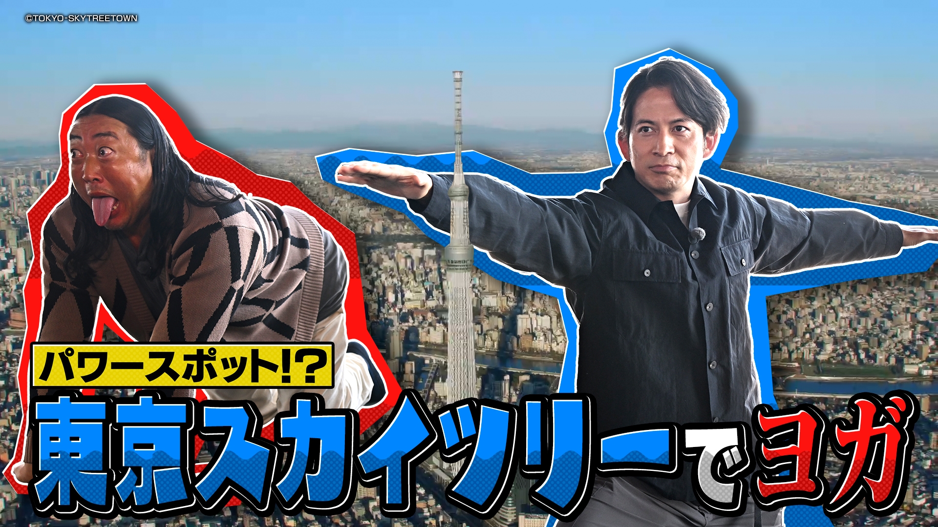 無料テレビで今さらシロー！～テストに出ないが役に立つ～を視聴する