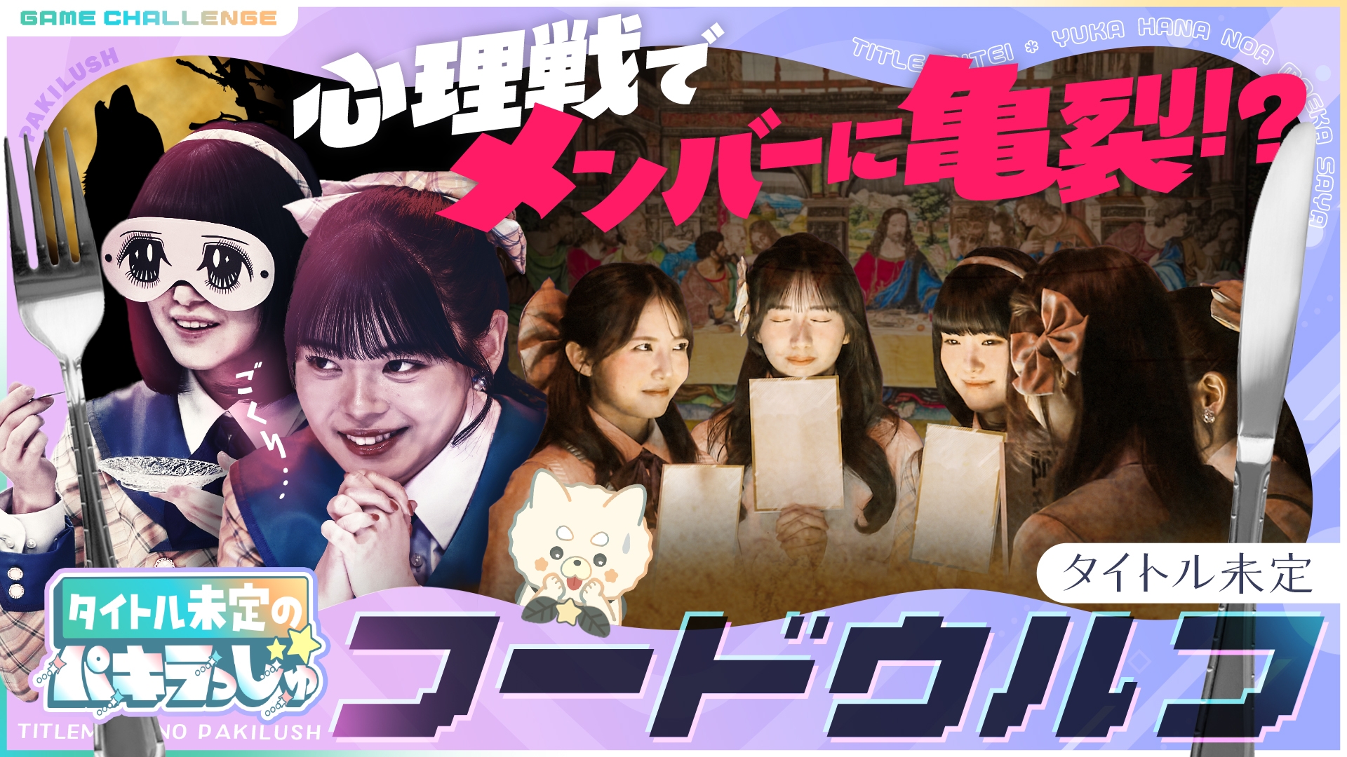 無料テレビでタイトル未定のパキラっしゅ★を視聴する