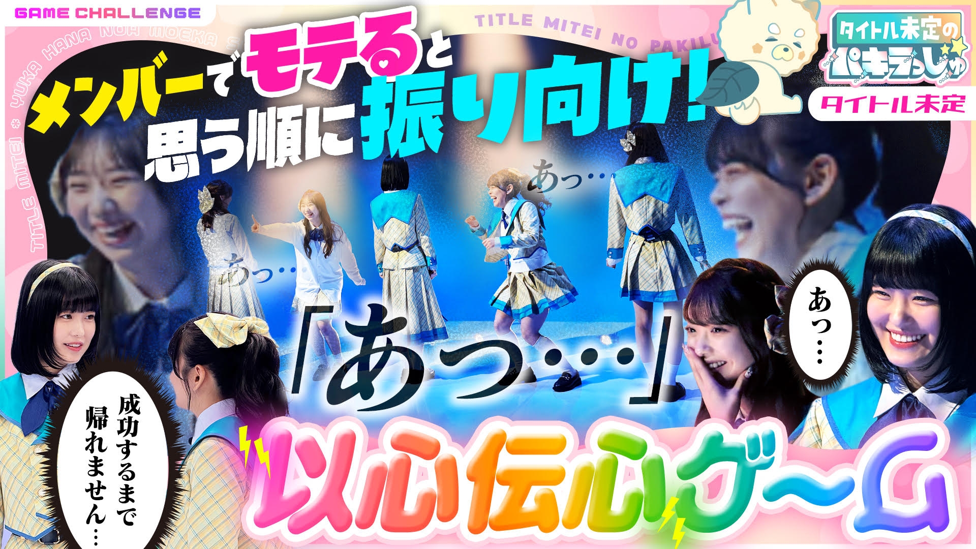 無料テレビでタイトル未定のパキラっしゅ★を視聴する