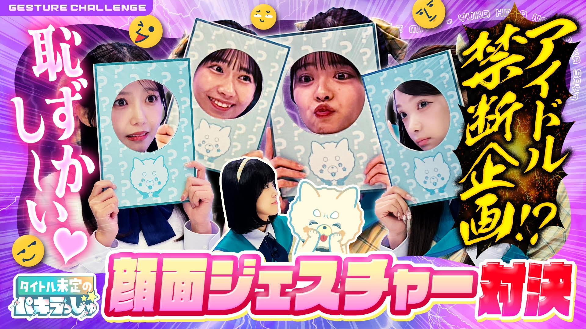 無料テレビでタイトル未定のパキラっしゅ★を視聴する