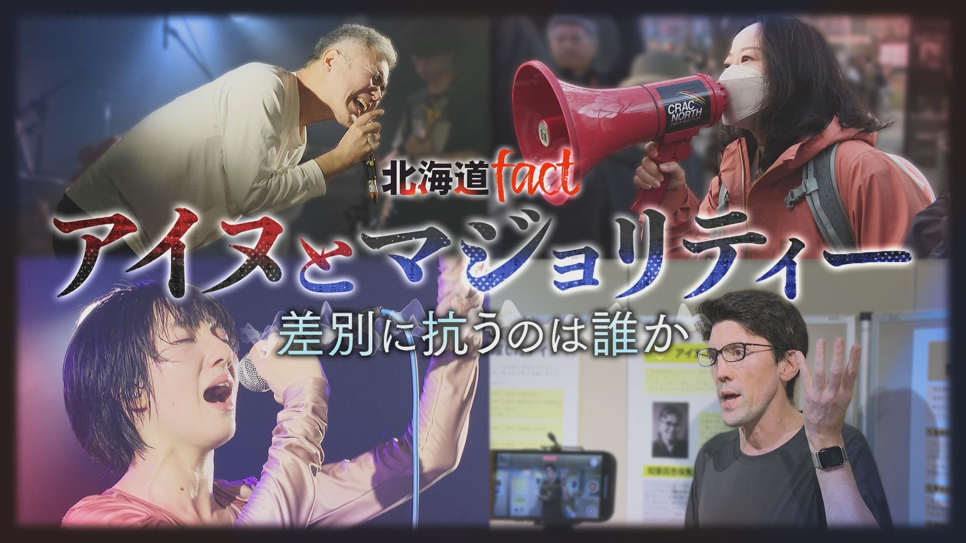 無料テレビで北海道factを視聴する