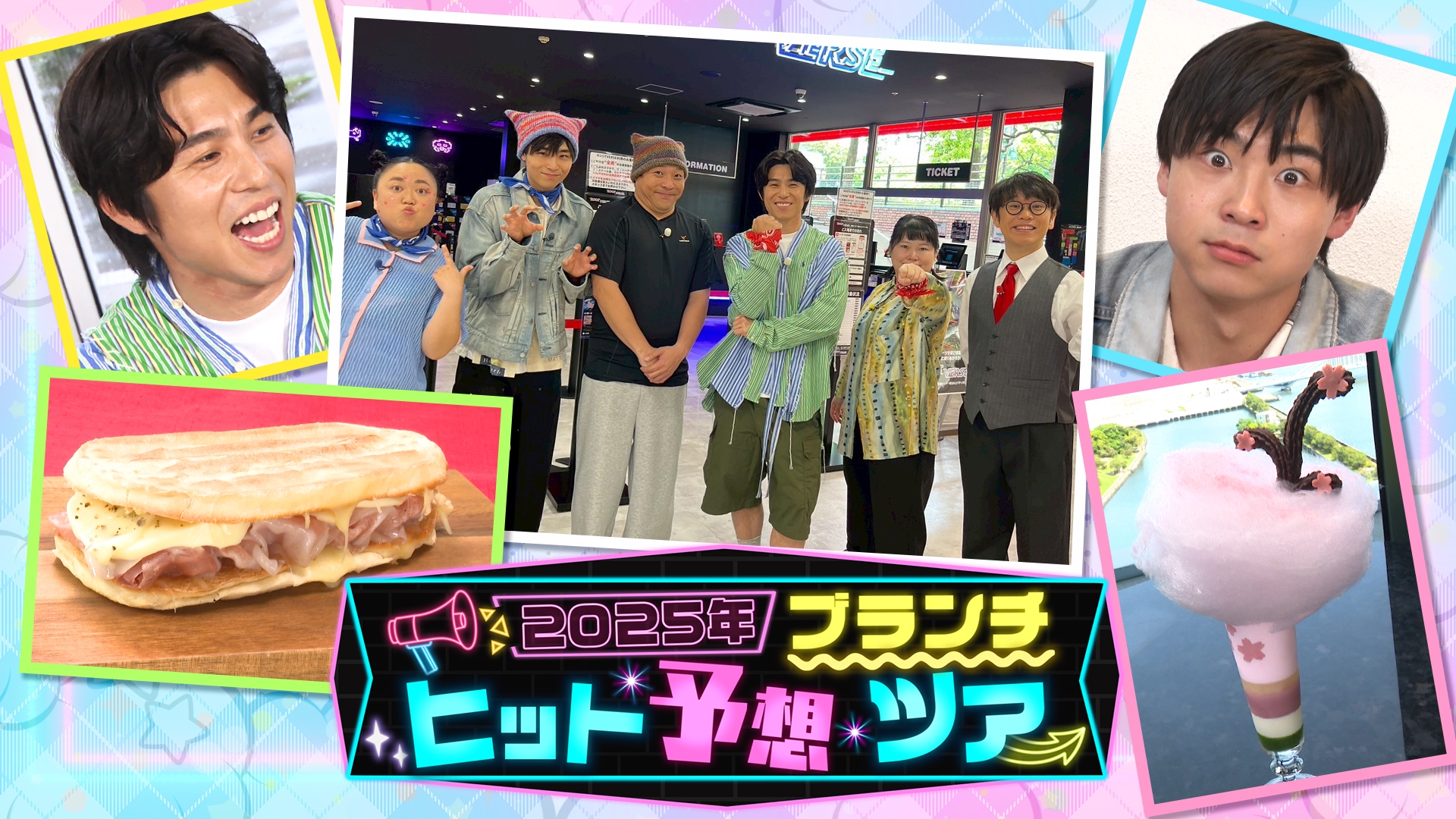 無料テレビで別冊！王様のブランチを視聴する