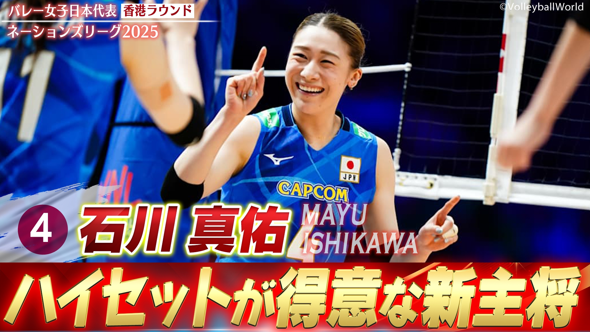 ネーションズリーグ2025 石川祐希 石川祐希、高橋藍が口を揃えて「まだまだ」「時間が解決