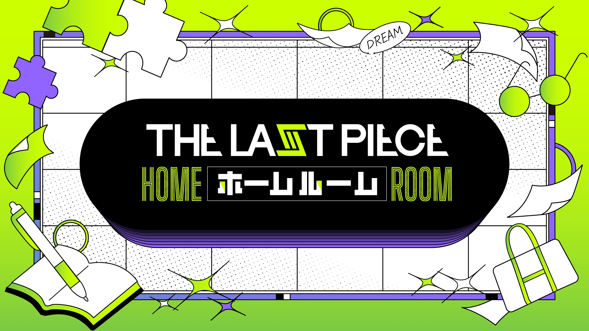 無料テレビでTHE LAST PIECE ホームルームを視聴する