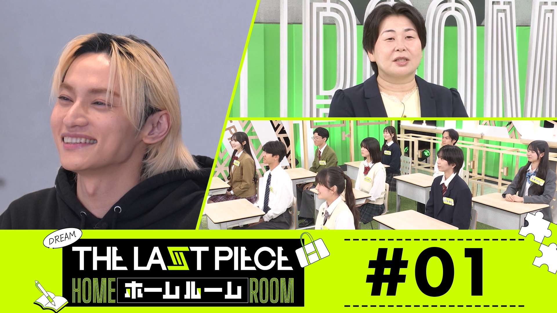 無料テレビでTHE LAST PIECE ホームルームを視聴する