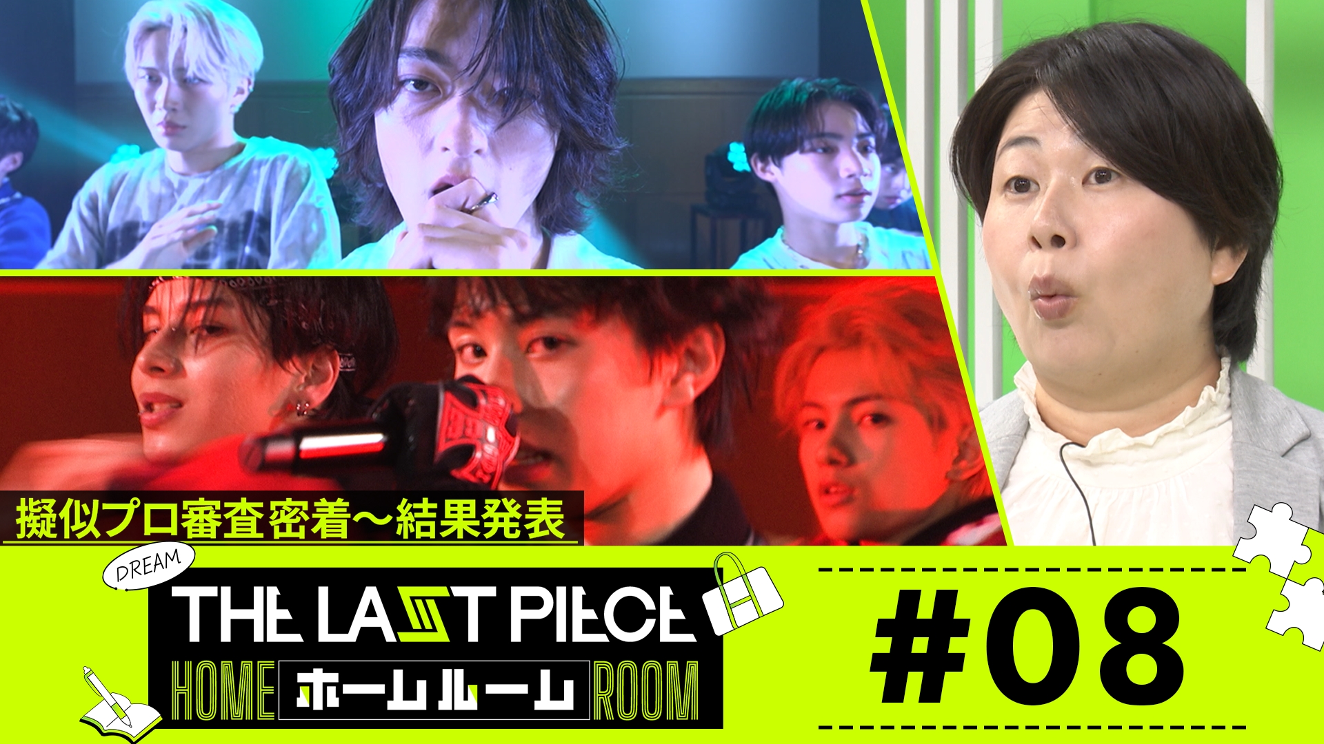 無料テレビでTHE LAST PIECE ホームルームを視聴する
