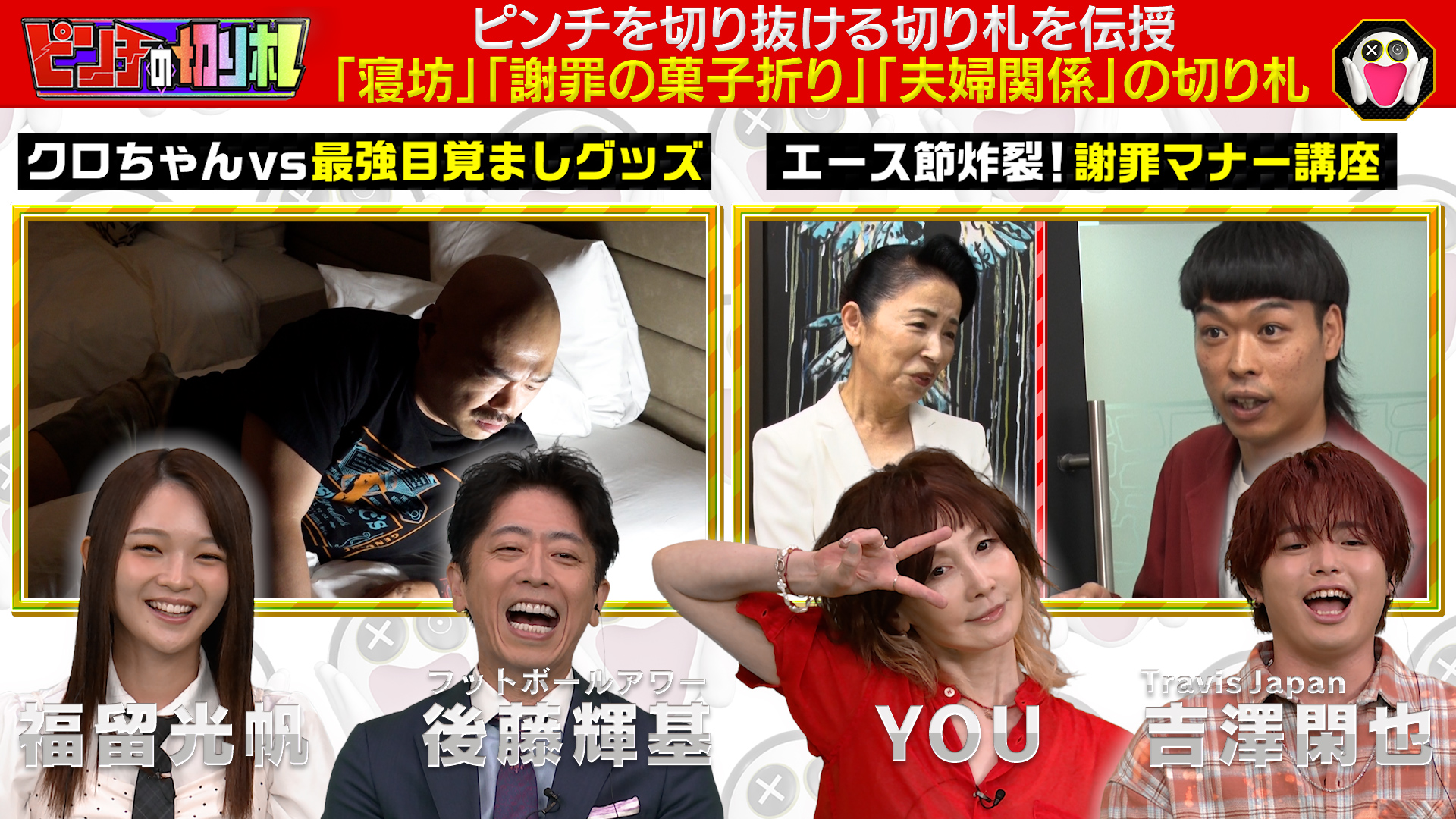 無料テレビでピンチの切り札を視聴する
