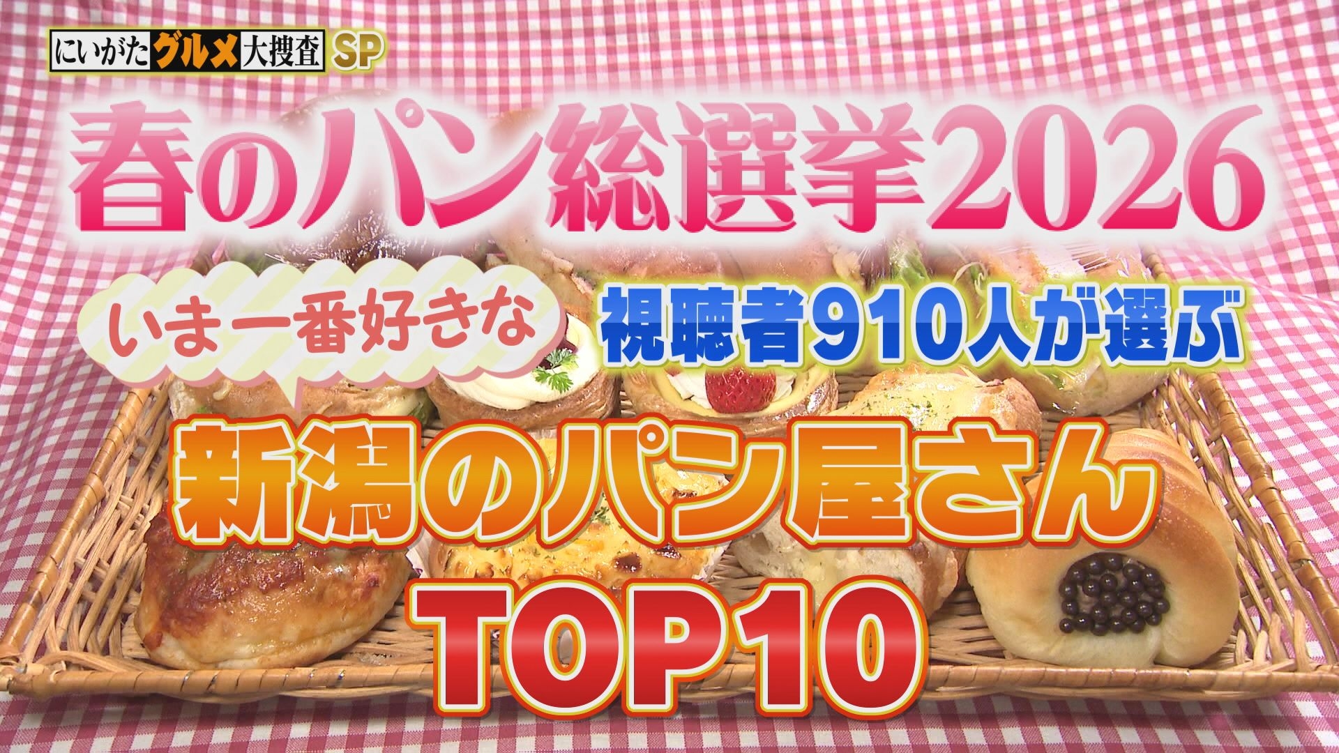 無料テレビで土曜ランチTV　なじラテを視聴する