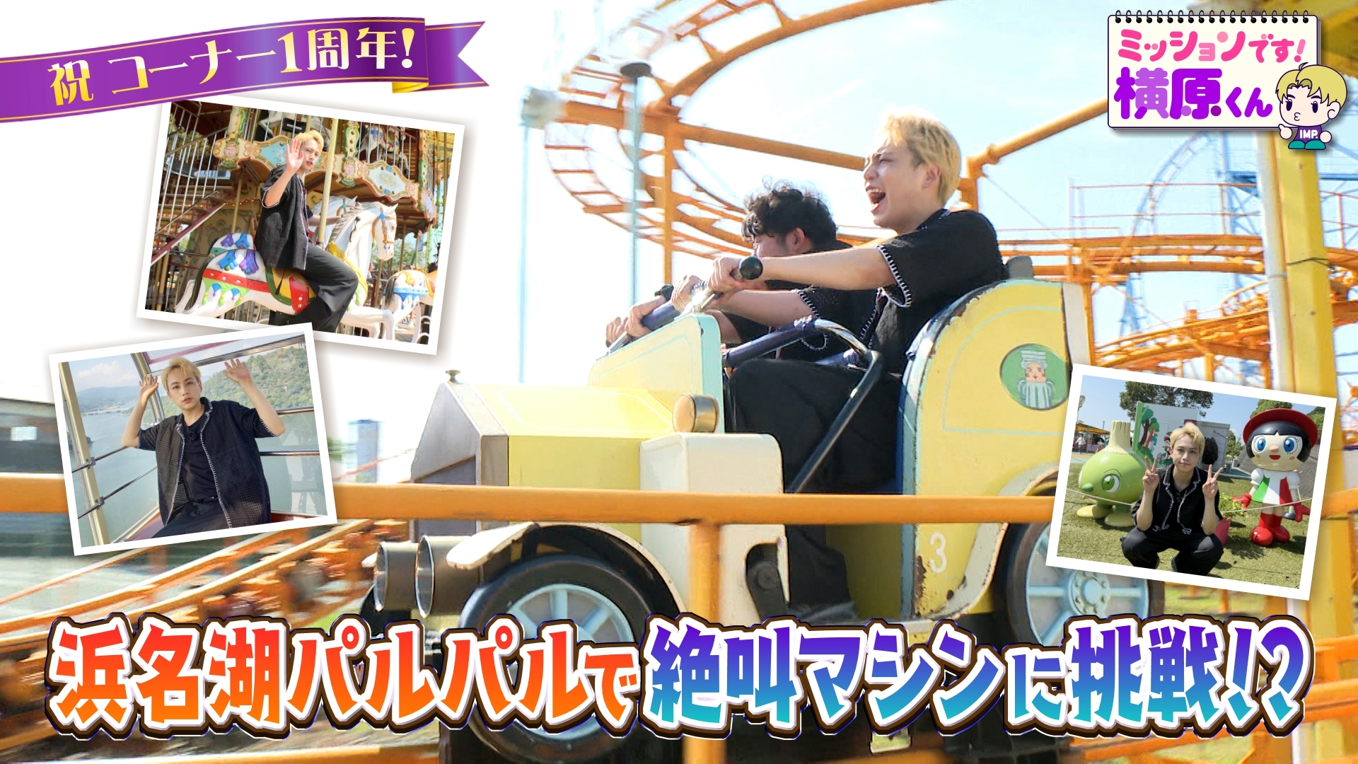 無料テレビでミッションです！横原くん（Soleいいね！）を視聴する