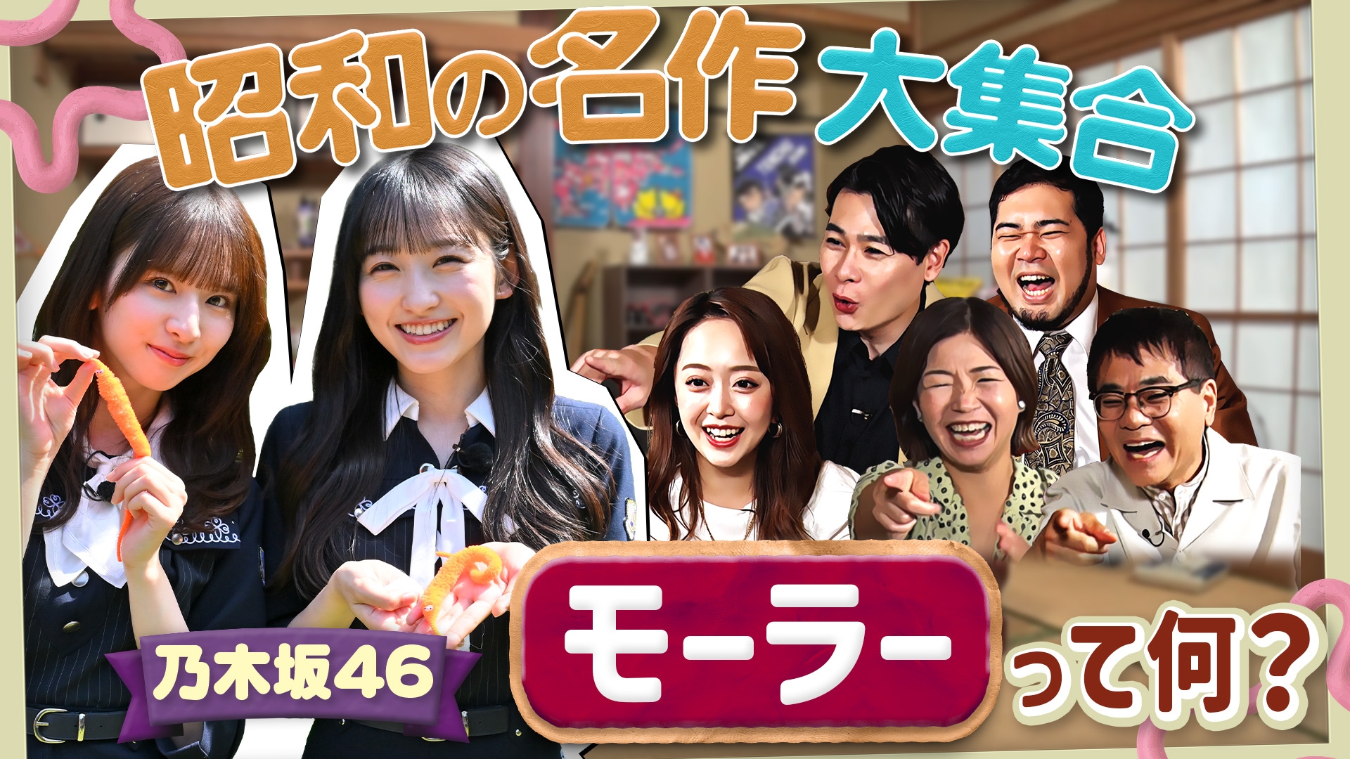 無料テレビで先駆け！アーレーイーマー ～アレがあるからイマがある～を視聴する