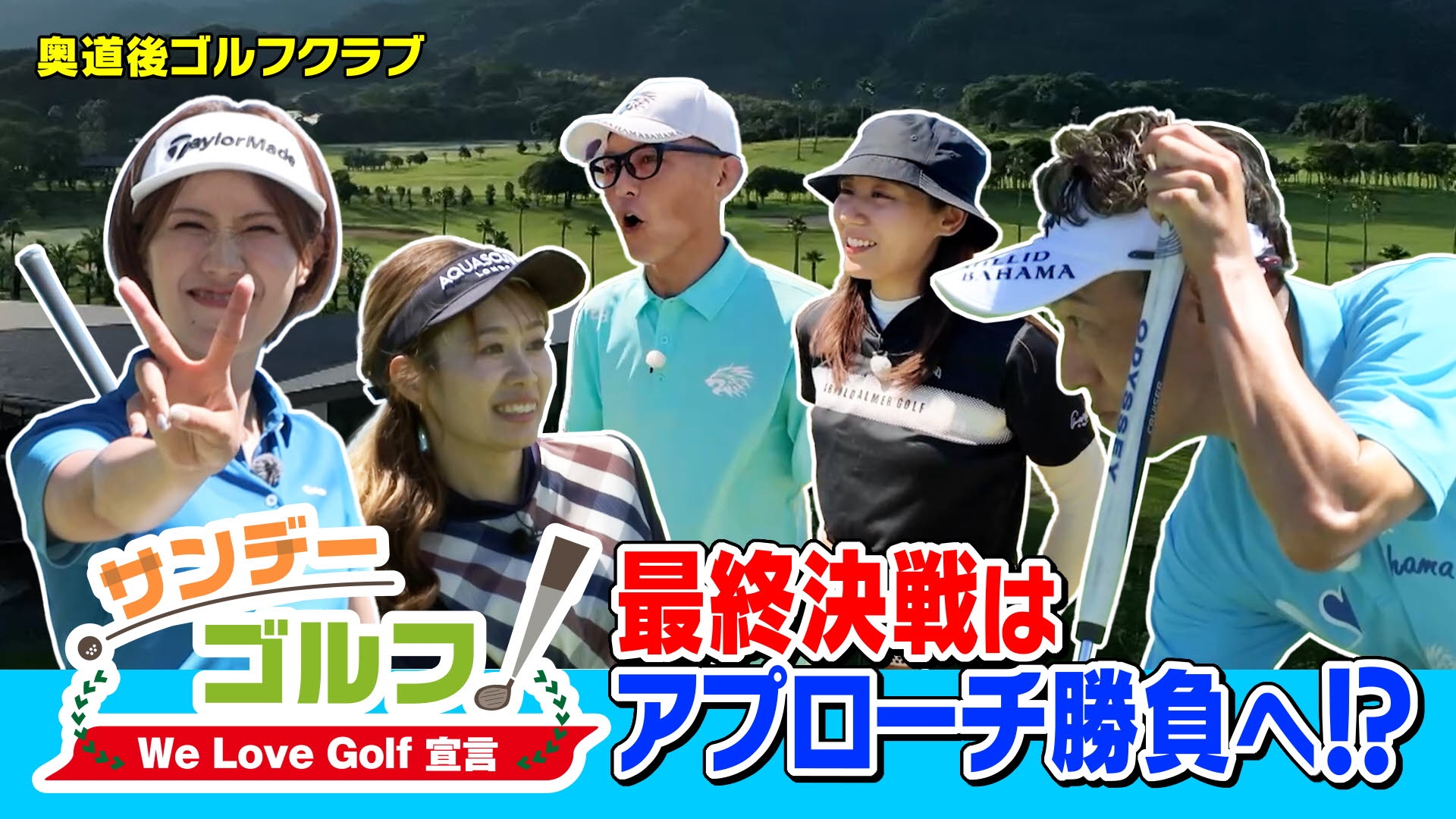 無料テレビでサンデーゴルフを視聴する