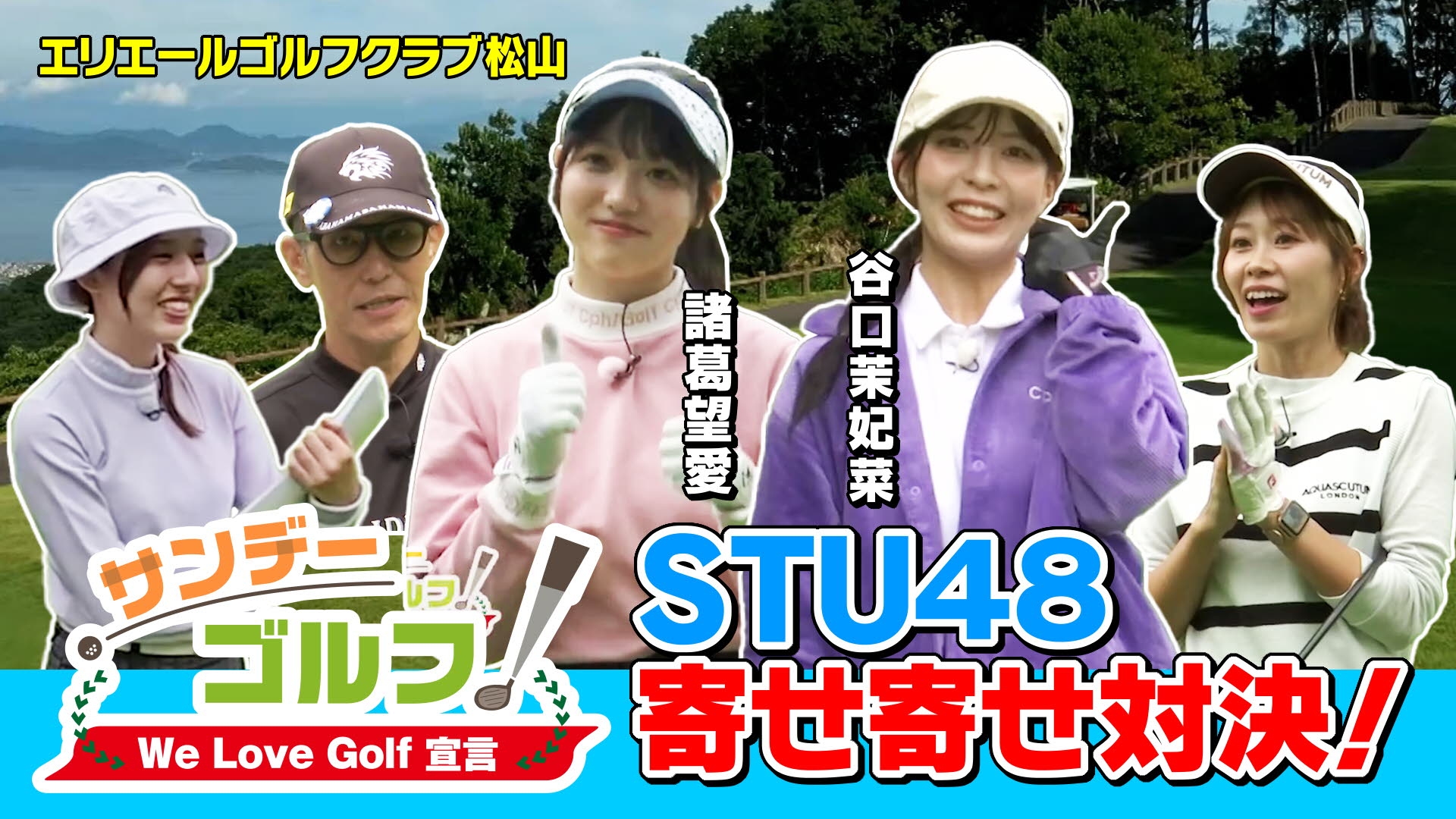 無料テレビでサンデーゴルフを視聴する