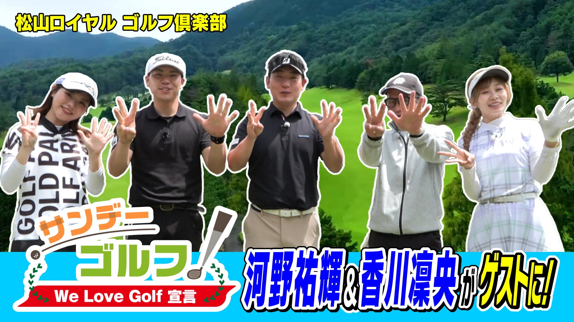 無料テレビでサンデーゴルフを視聴する