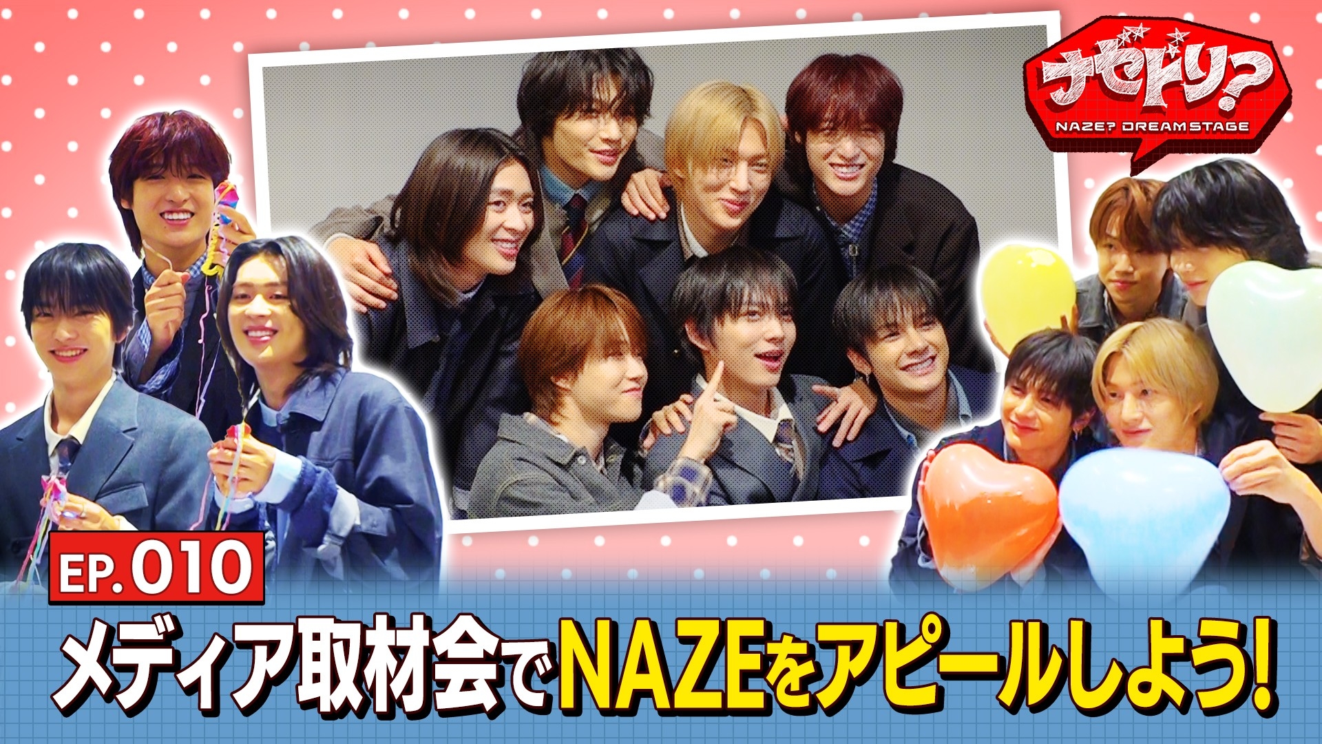 無料テレビでナゼドリ？を視聴する