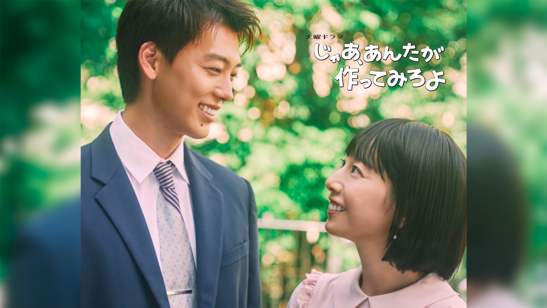 無料テレビでじゃあ、あんたが作ってみろよ　インタビュー動画を視聴する