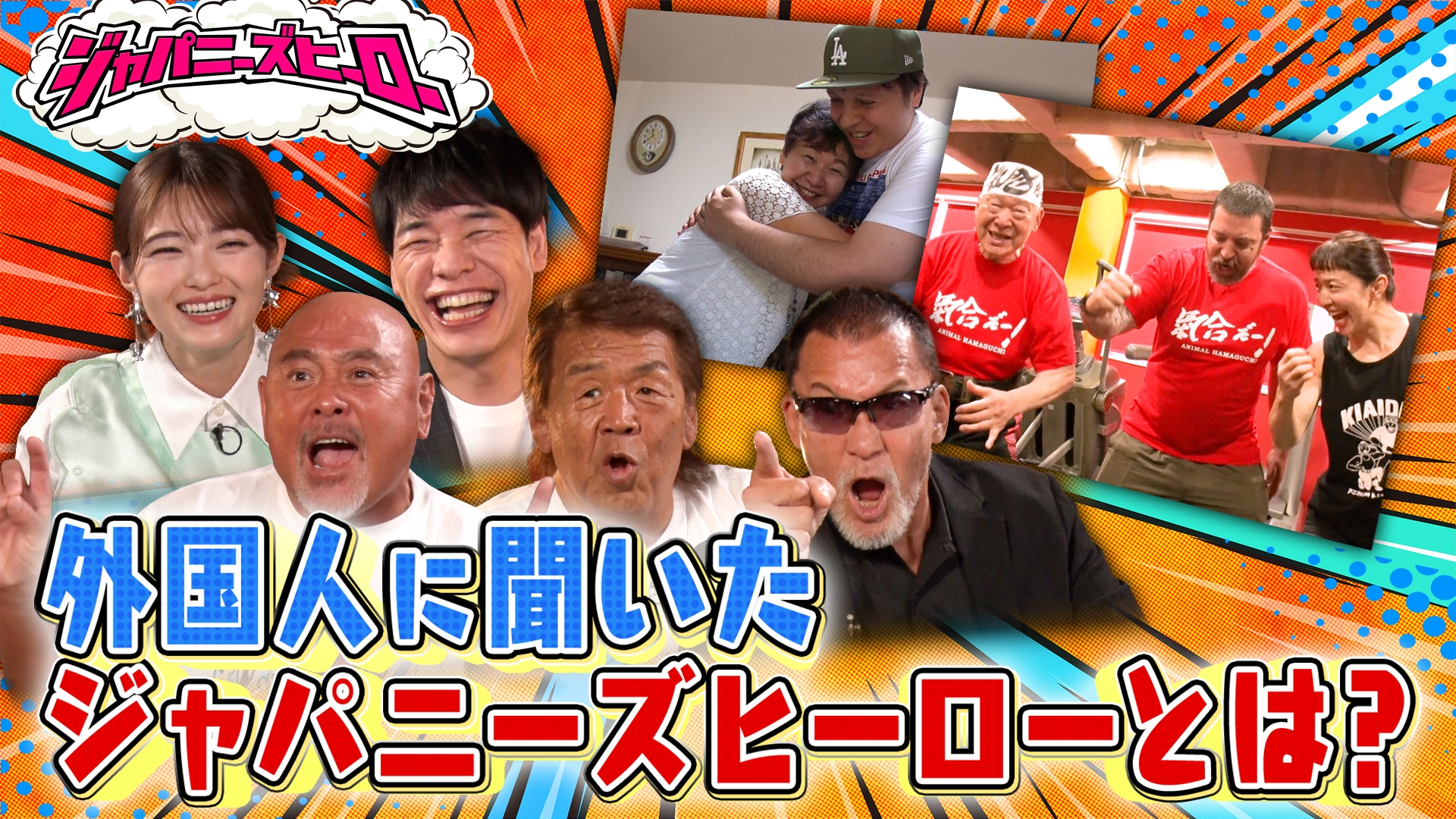 無料テレビでジャパニーズヒーローを視聴する
