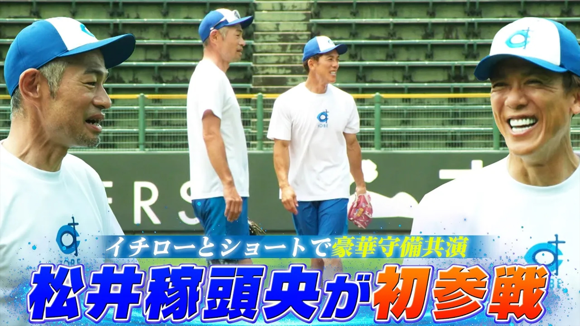 無料テレビで高校野球女子選抜 vs イチロー選抜 KOBE CHIBENを視聴する