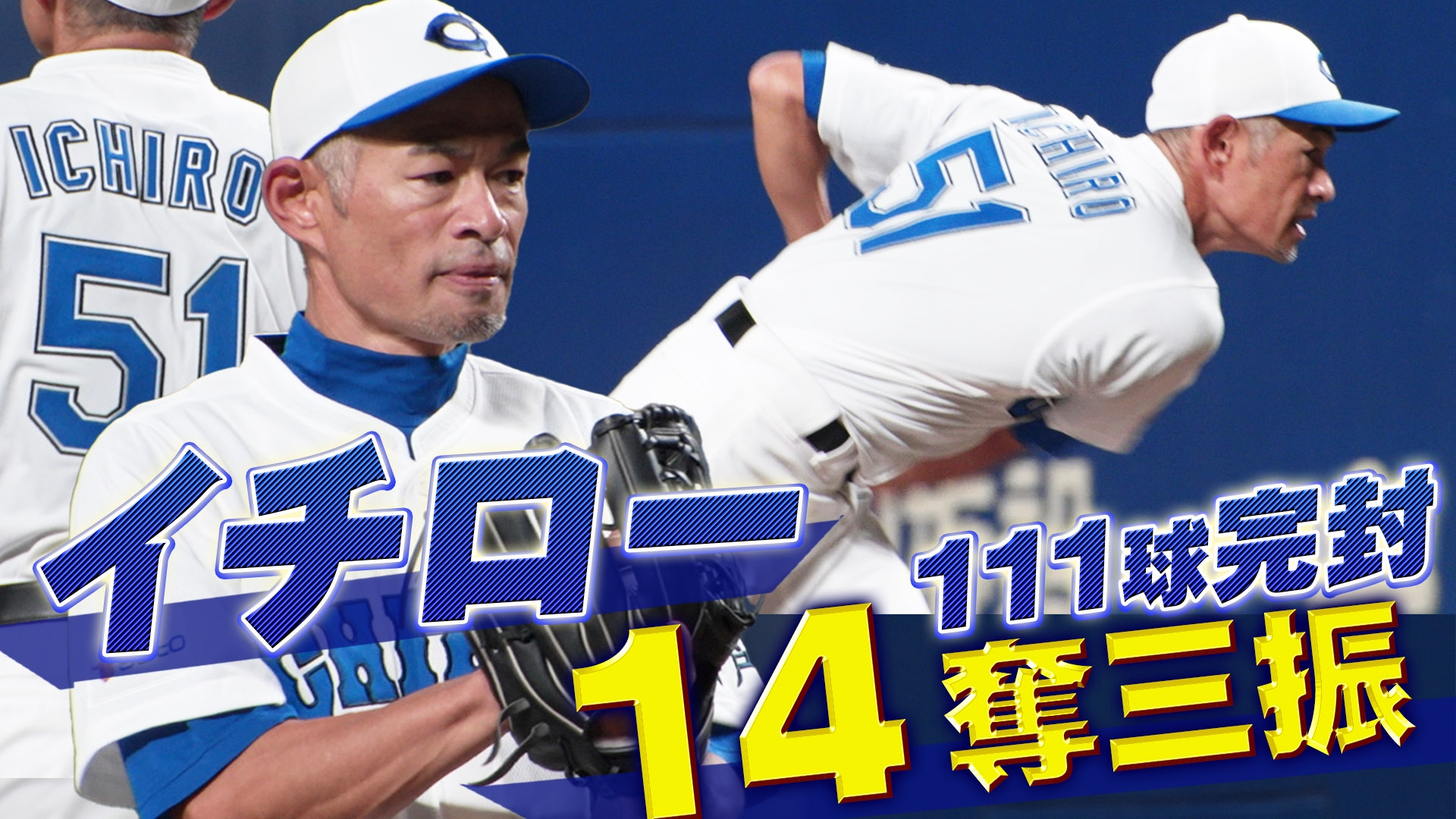 イチロー高校野球選手権 記念ボール イチロー 51 即完売　CHIBEN イチロー高校野球選手権 記念ボール イチロー 51 即完売 CHIBEN