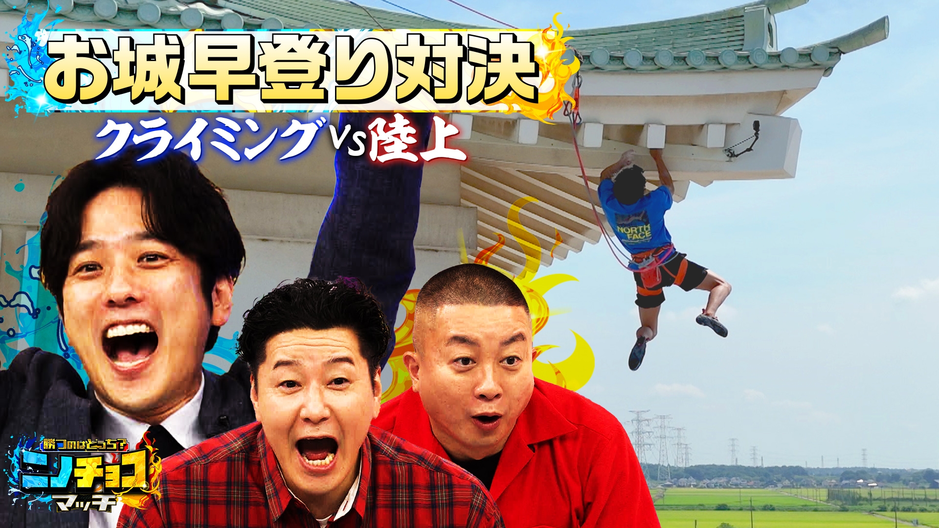 無料テレビで勝つのはどっち？ニノチョコマッチを視聴する
