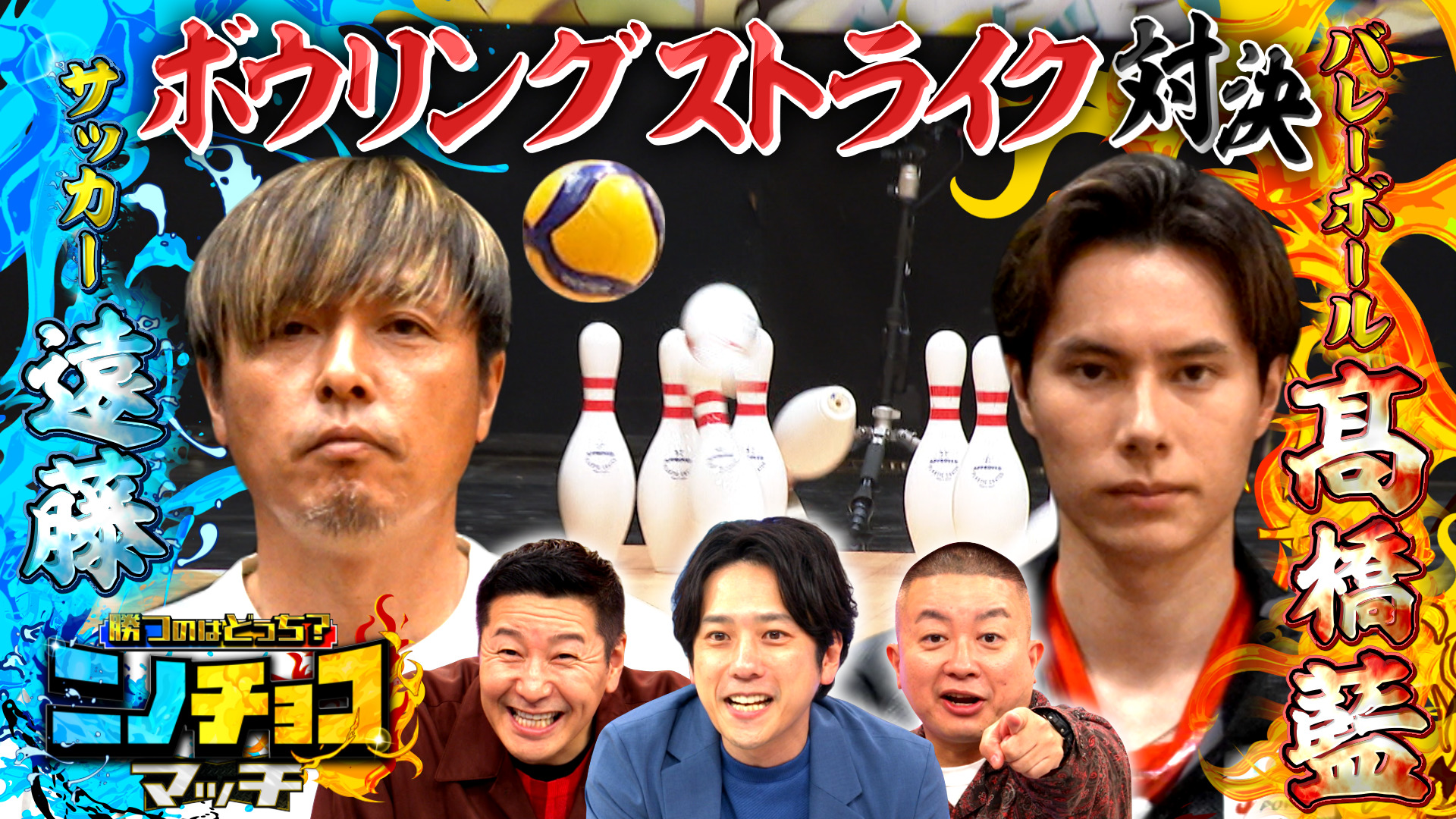 無料テレビで勝つのはどっち？ニノチョコマッチを視聴する