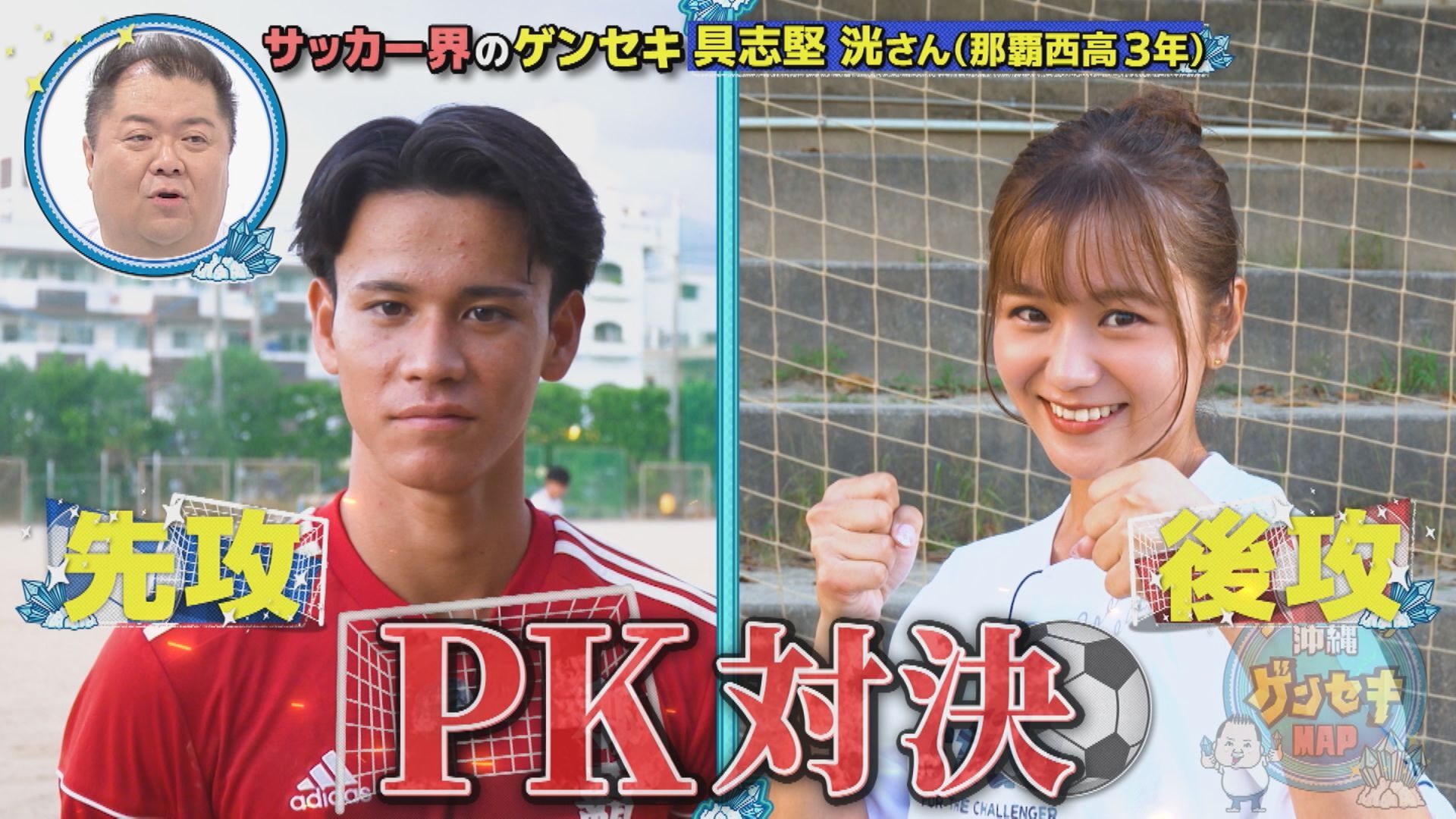 無料テレビでブラマヨ小杉の沖縄ゲンセキMAPを視聴する