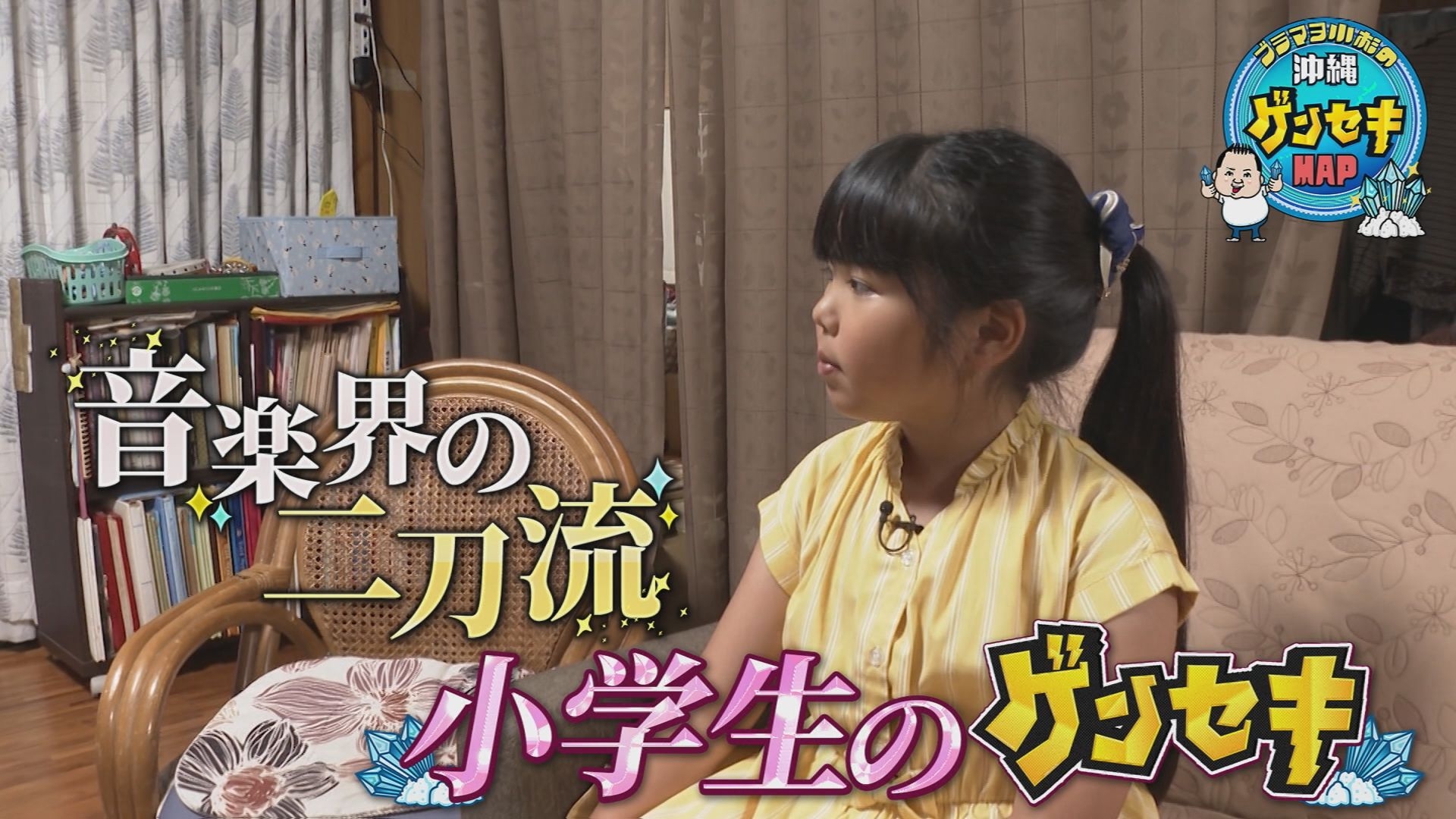 無料テレビでブラマヨ小杉の沖縄ゲンセキMAPを視聴する
